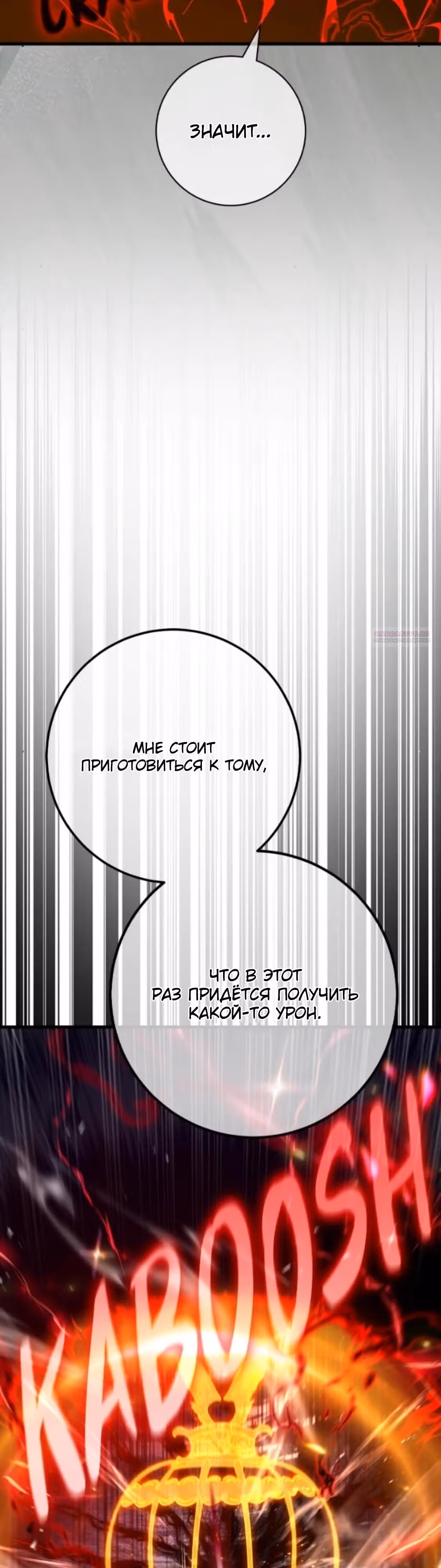 Сильнейший ранкер-тролль — Том 1 · Глава 190, страница 22