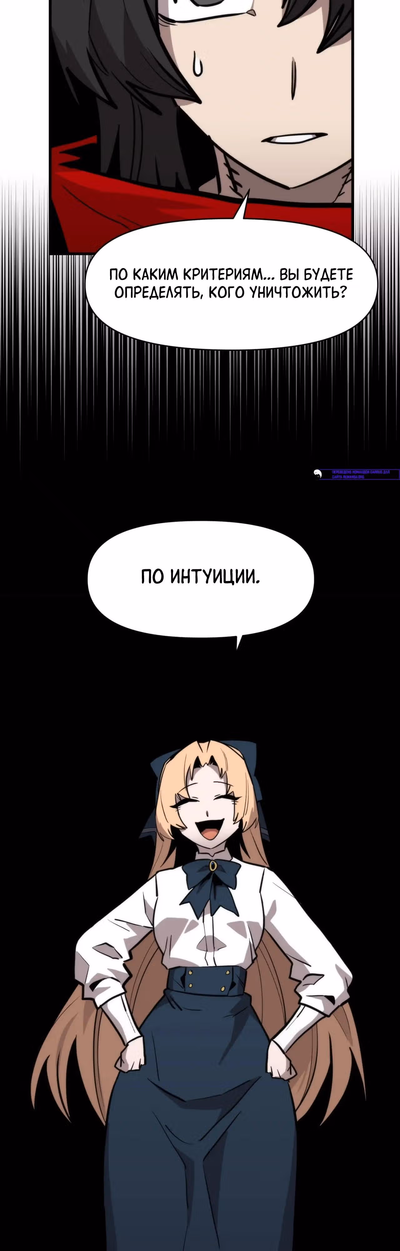 Для меня игра - убийство — Том 2 · Глава 121, страница 15
