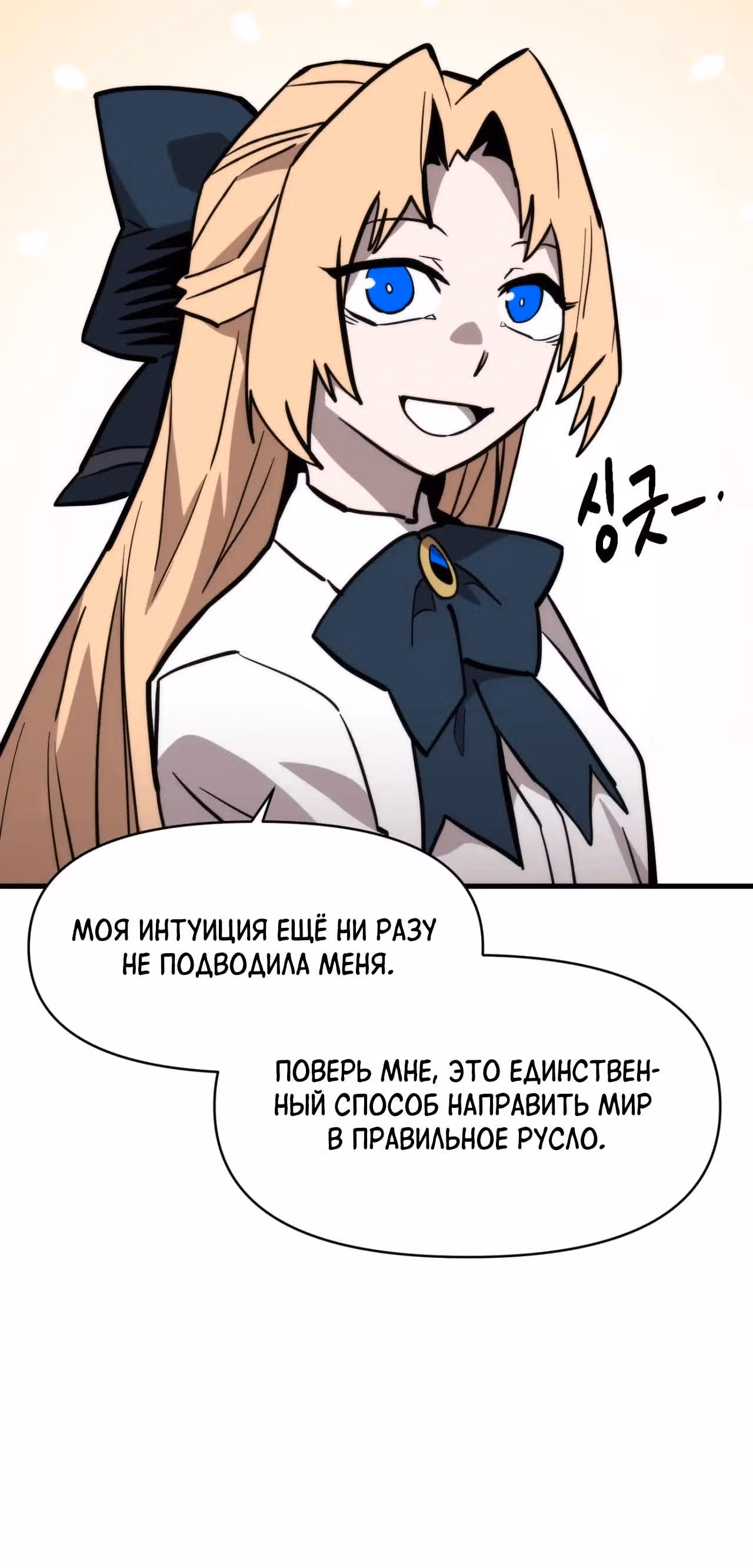 Для меня игра - убийство — Том 2 · Глава 121, страница 27