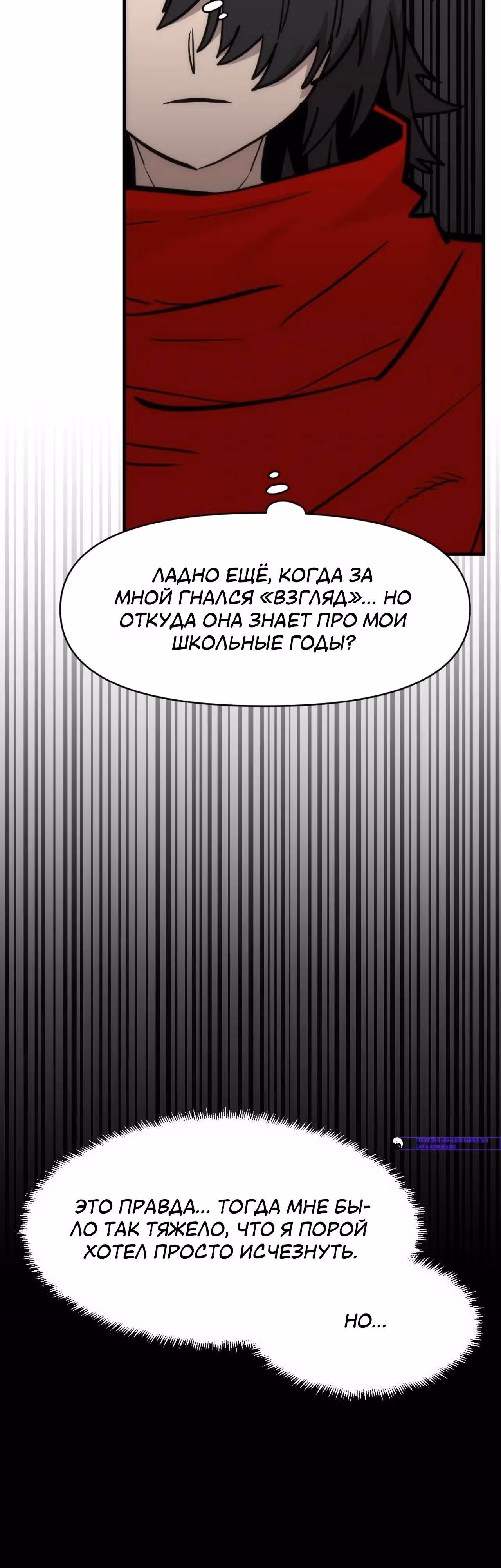 Для меня игра - убийство — Том 2 · Глава 121, страница 39