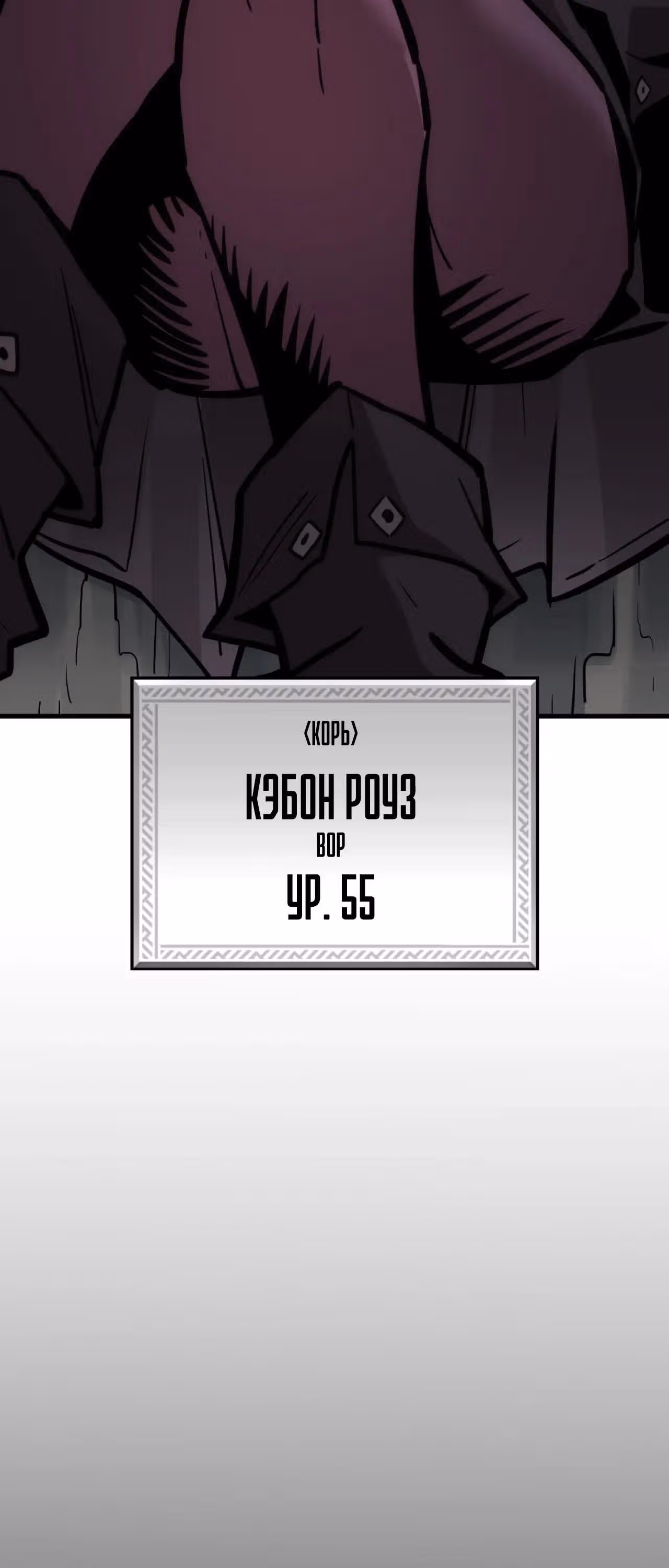 Для меня игра - убийство — Том 2 · Глава 121, страница 63