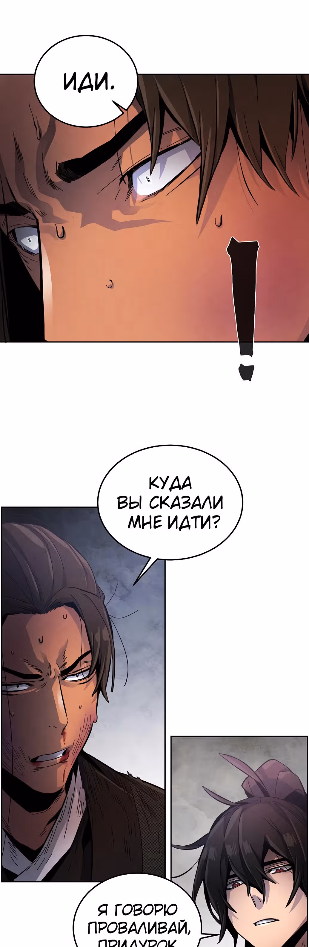 Возвращение безумного демона — Том 1 · Глава 19, страница 35