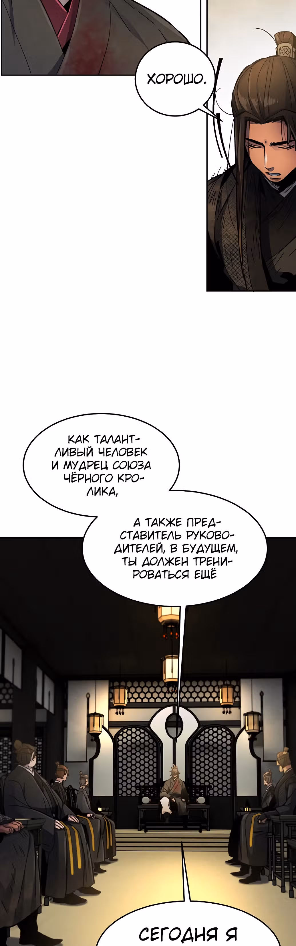Возвращение безумного демона — Том 1 · Глава 22, страница 37