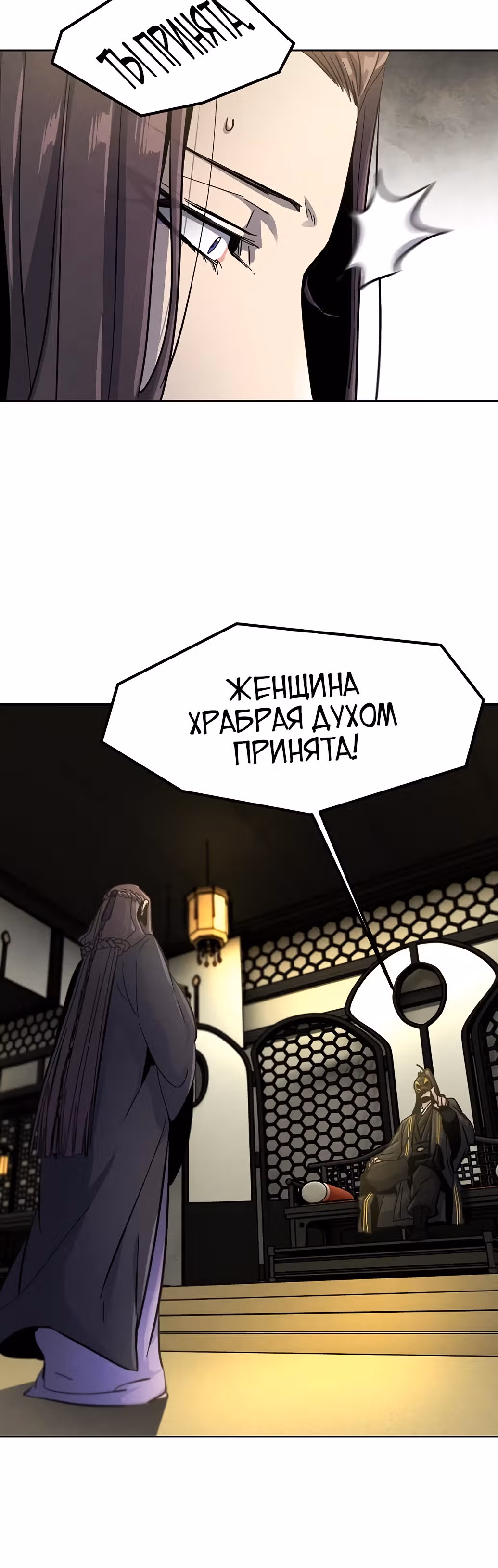 Возвращение безумного демона — Том 1 · Глава 24, страница 37