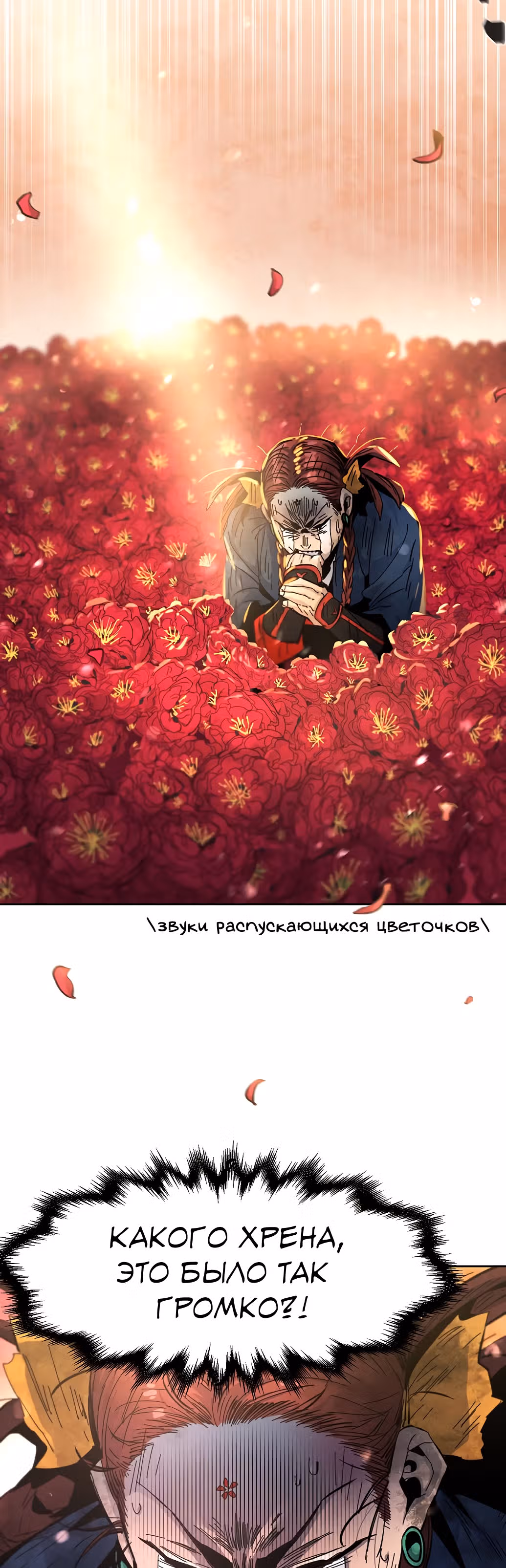 Возвращение безумного демона — Том 1 · Глава 28, страница 43