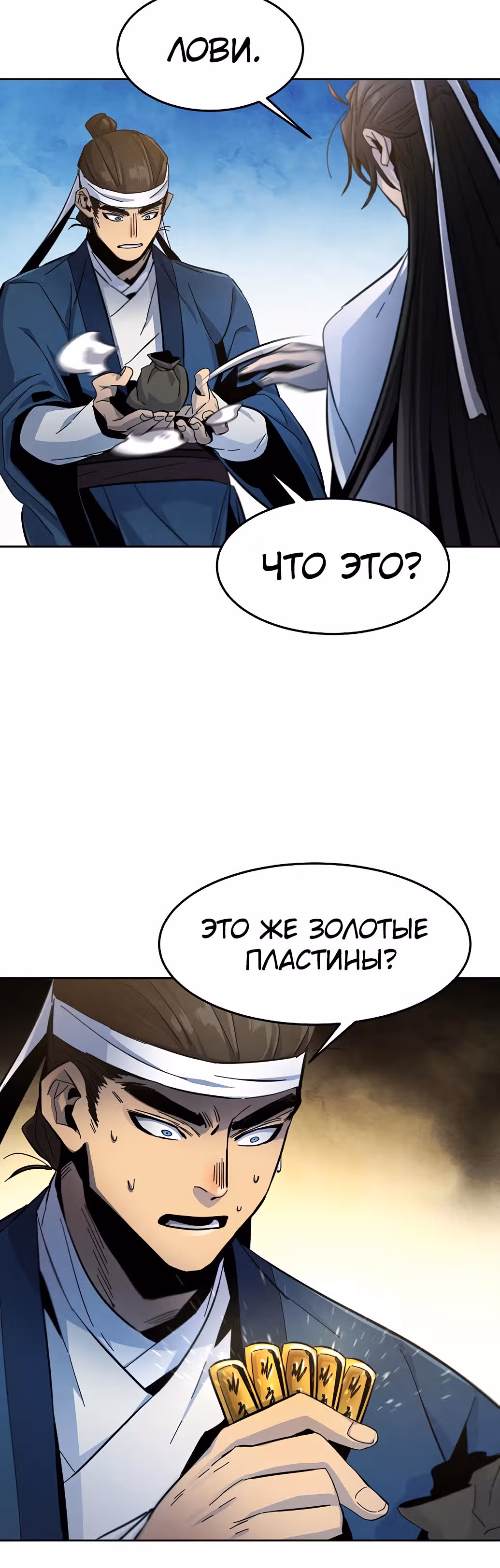Возвращение безумного демона — Том 1 · Глава 29, страница 30