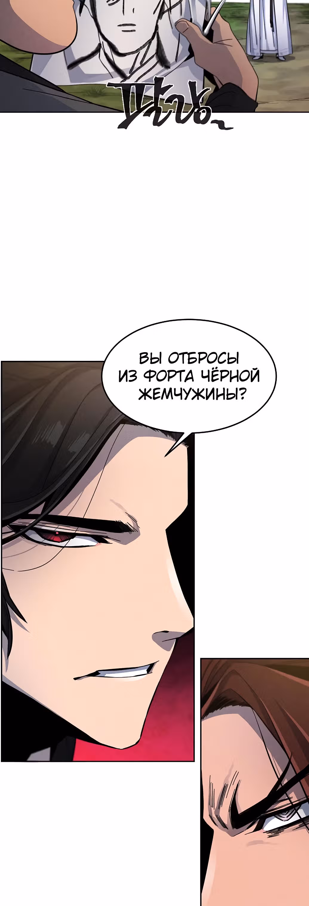 Возвращение безумного демона — Том 1 · Глава 29, страница 40