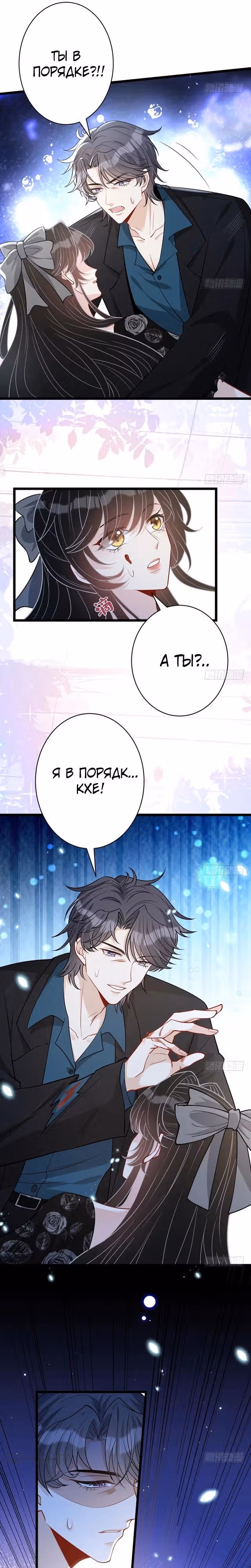 Эта истинная дочь - всемогущий босс — Том 1 · Глава 104, страница 3