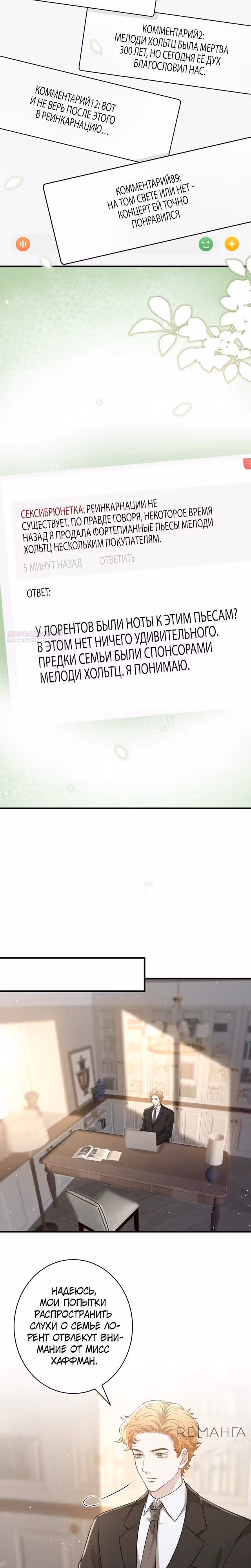 Эта истинная дочь - всемогущий босс — Том 1 · Глава 103, страница 2
