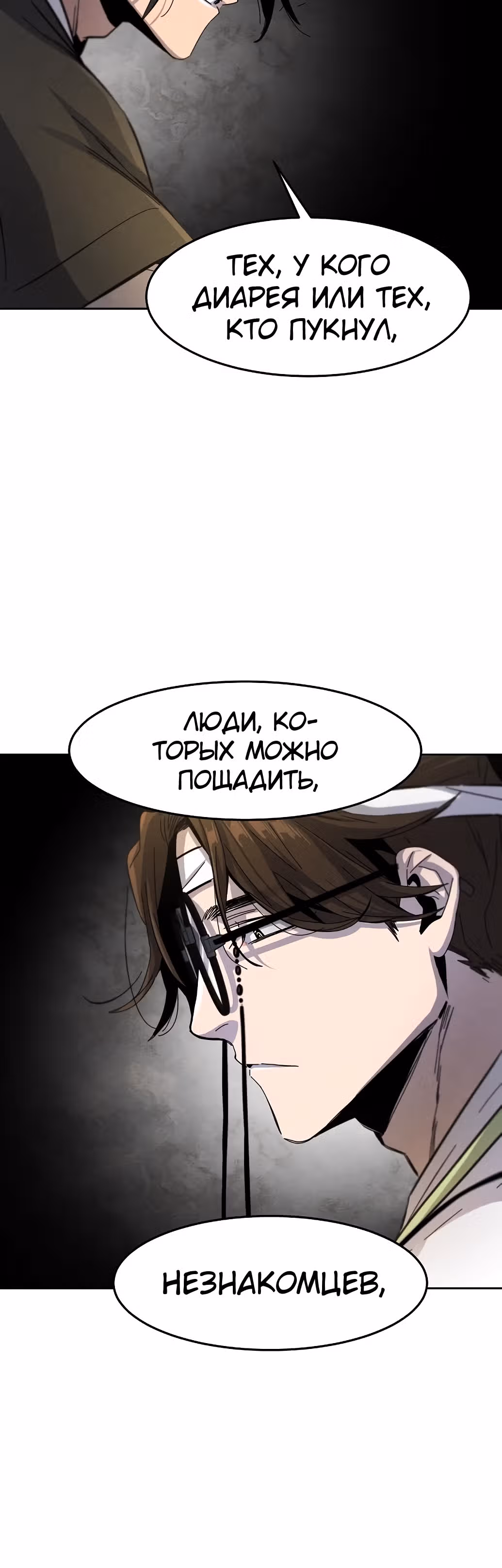 Возвращение безумного демона — Том 1 · Глава 38, страница 37