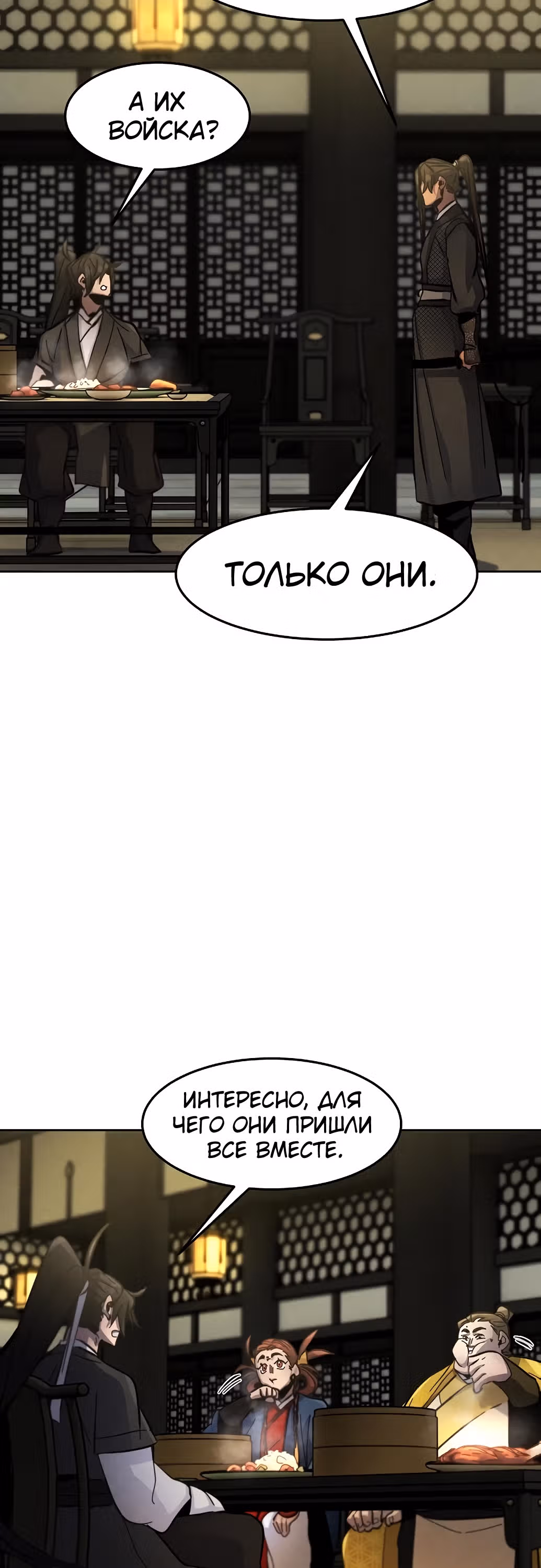 Возвращение безумного демона — Том 1 · Глава 39, страница 73