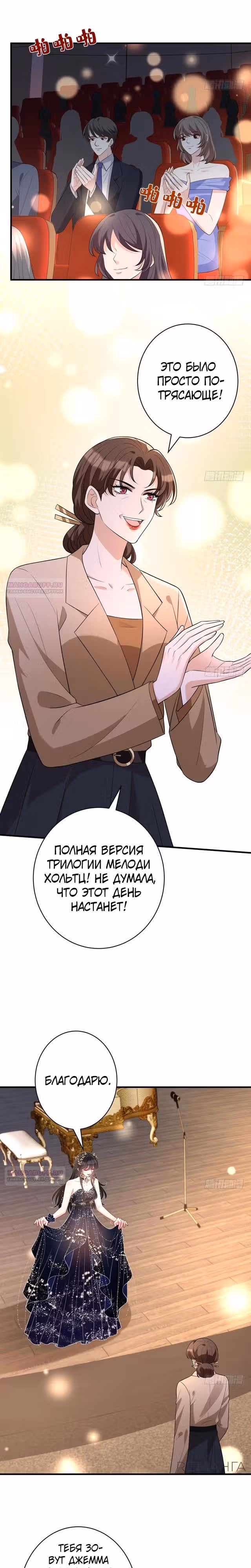 Эта истинная дочь - всемогущий босс — Том 1 · Глава 102, страница 4