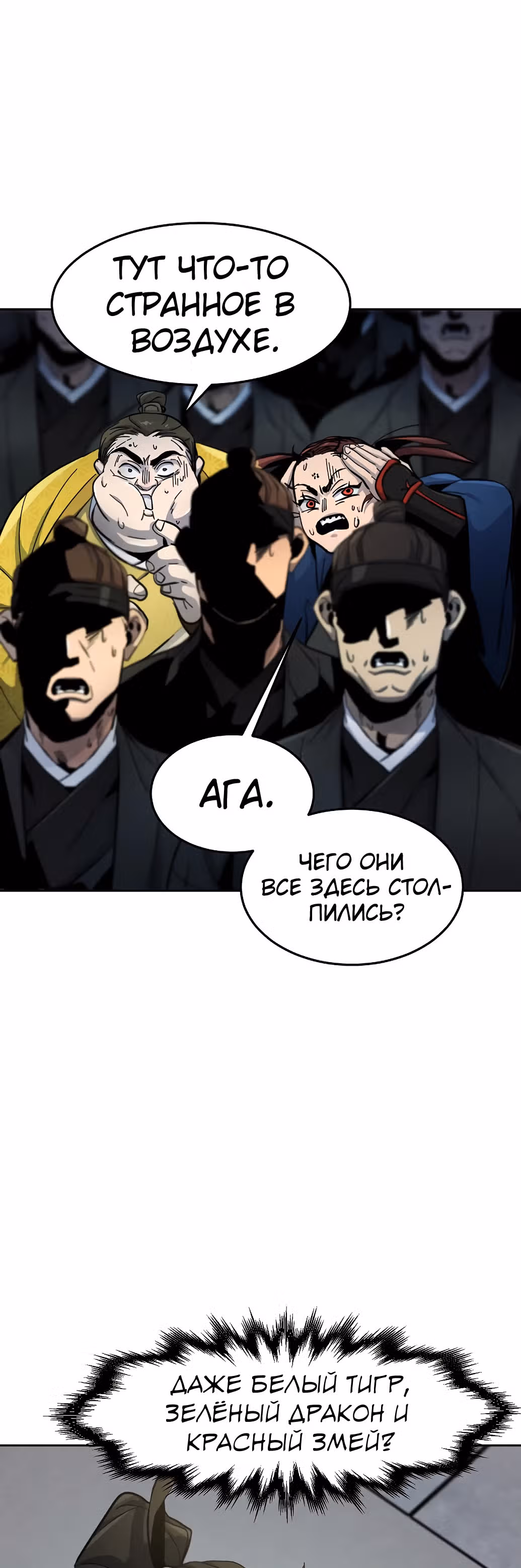 Возвращение безумного демона — Том 1 · Глава 40, страница 11