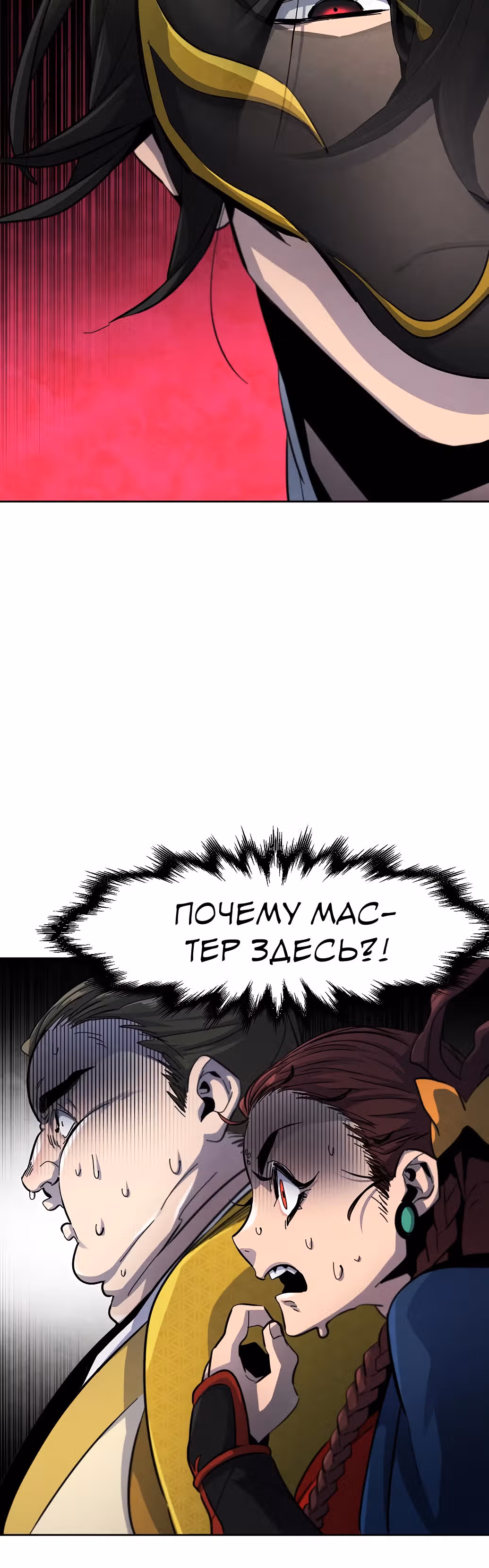 Возвращение безумного демона — Том 1 · Глава 40, страница 16