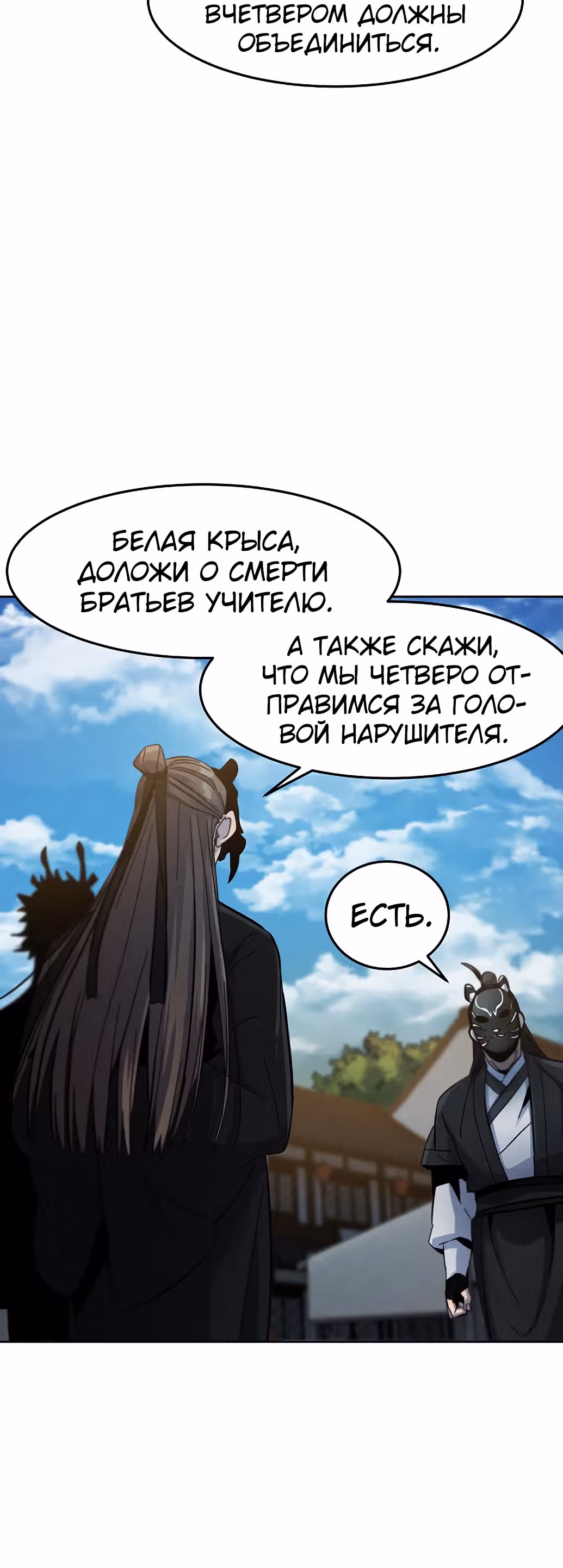 Возвращение безумного демона — Том 1 · Глава 41, страница 61