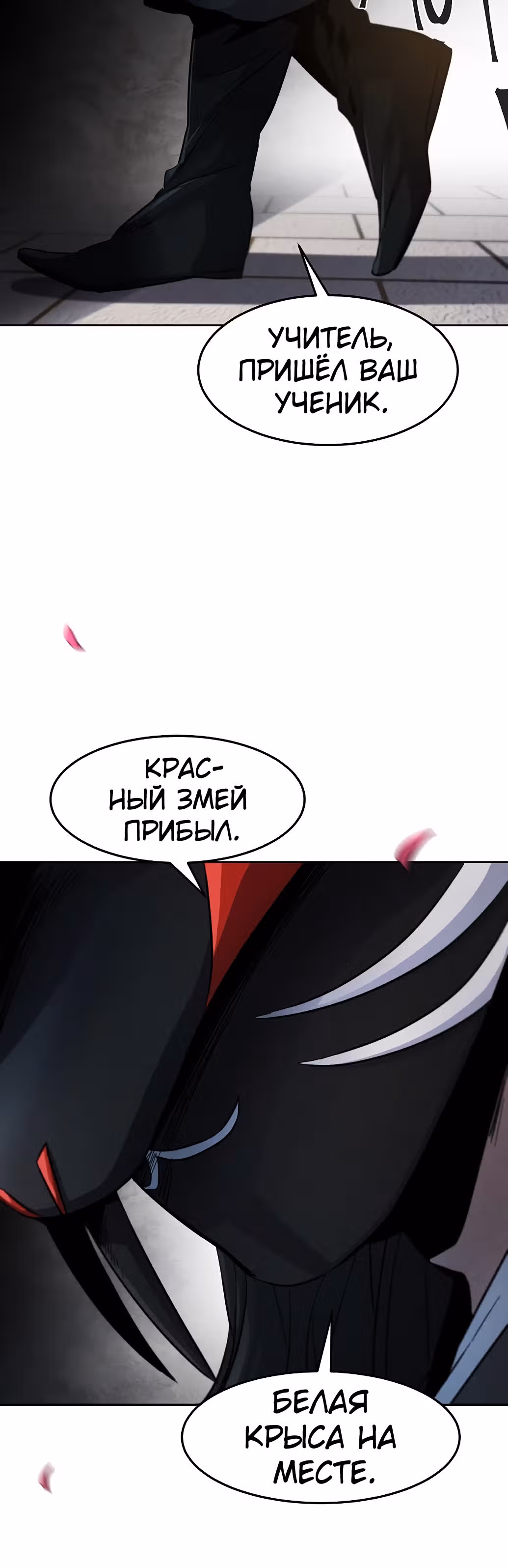 Возвращение безумного демона — Том 1 · Глава 42, страница 31