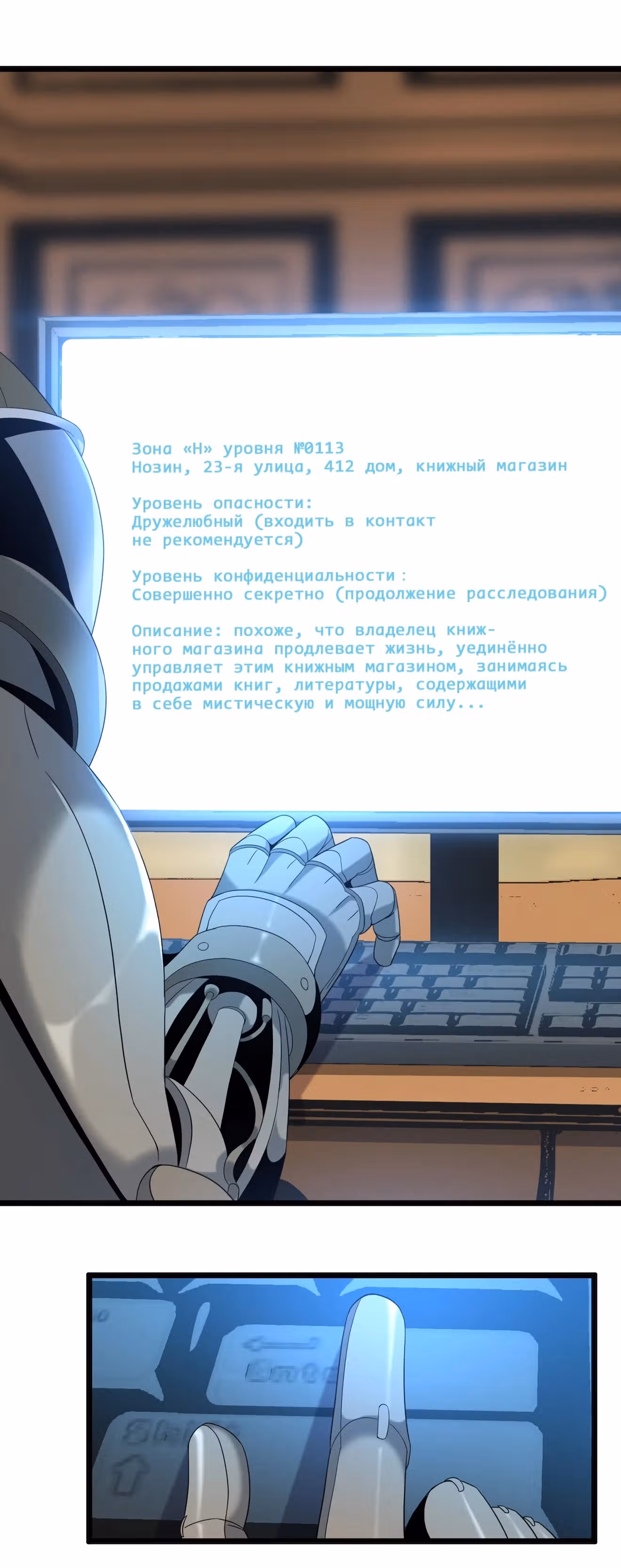 Пламя бесчисленных невзгод — Том 1 · Глава 11, страница 26