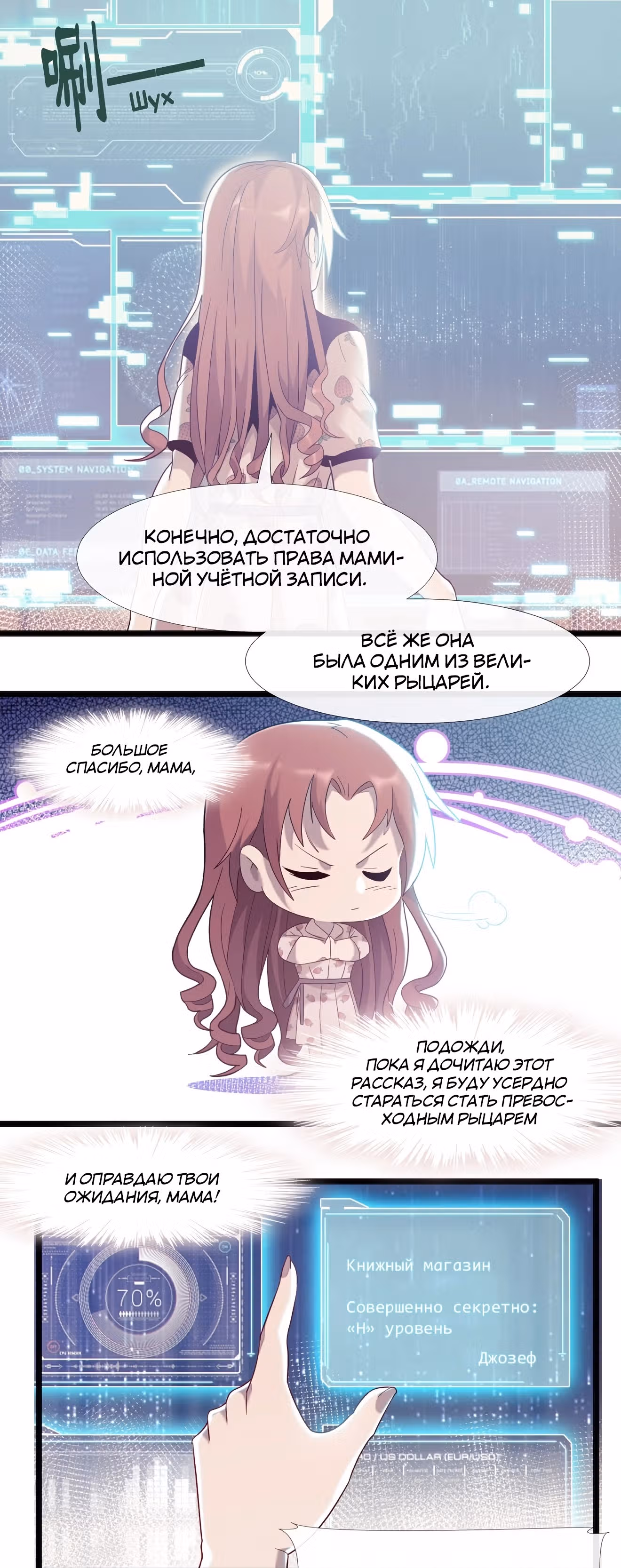 Пламя бесчисленных невзгод — Том 1 · Глава 11, страница 51