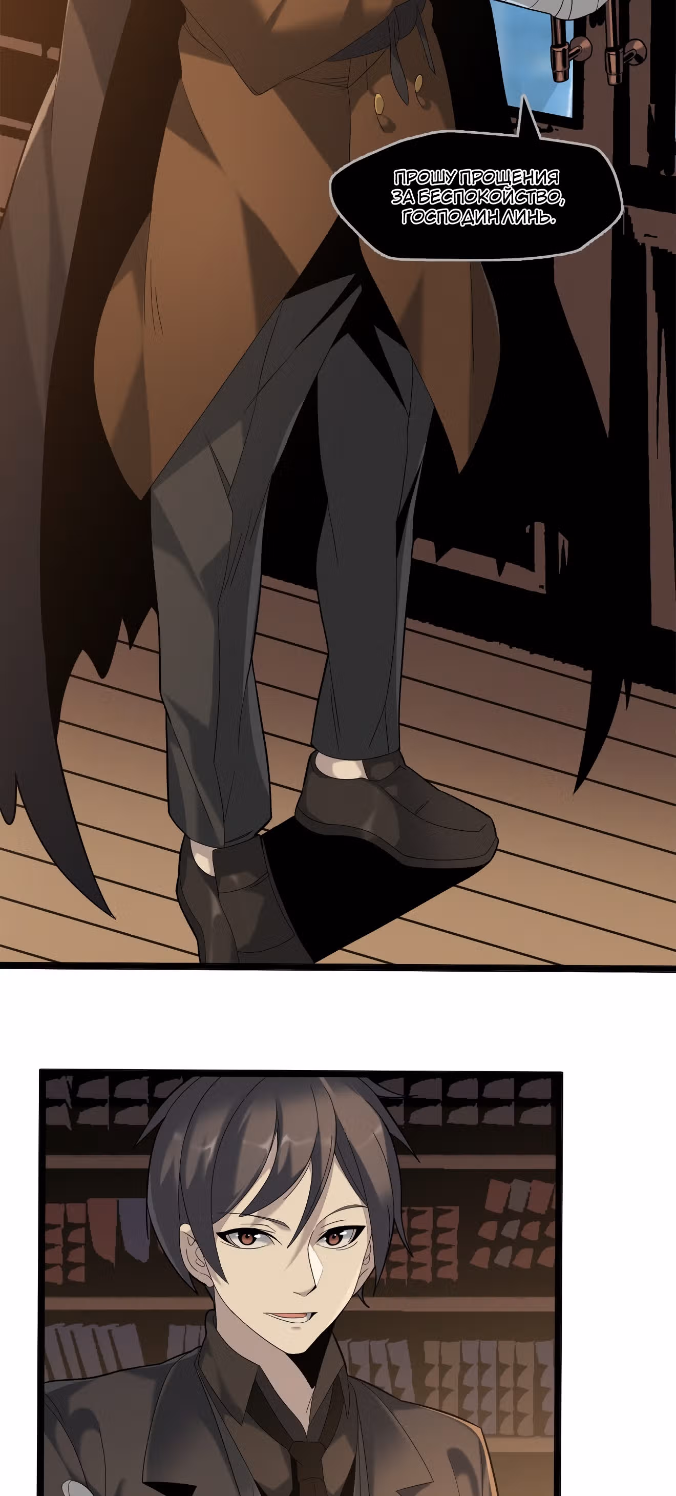 Пламя бесчисленных невзгод — Том 1 · Глава 12, страница 36