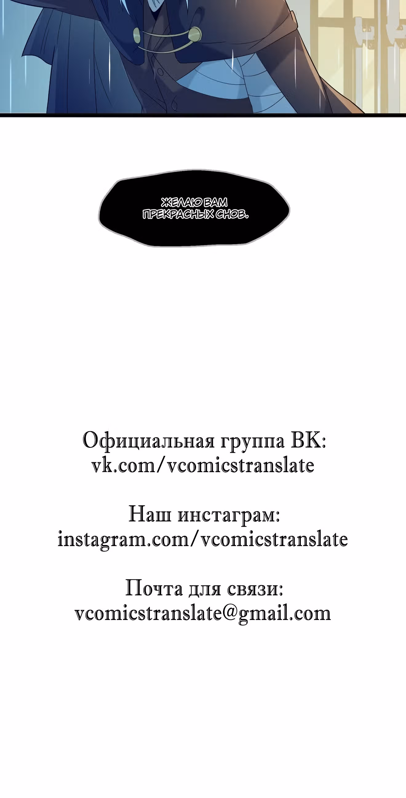 Пламя бесчисленных невзгод — Том 1 · Глава 12, страница 54