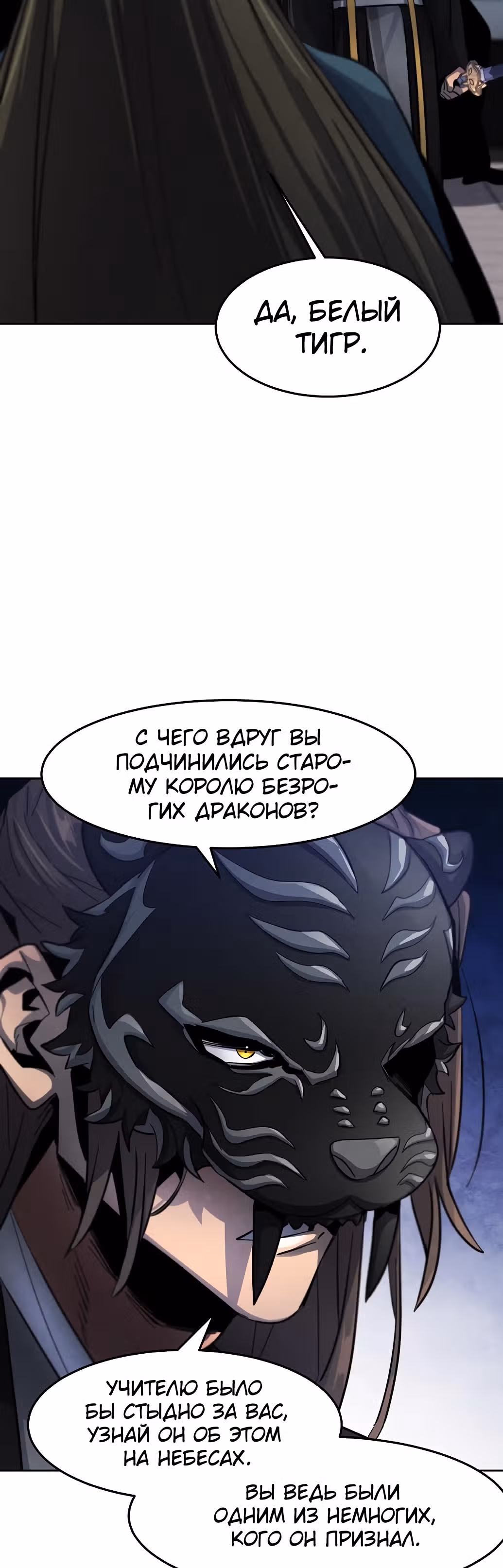 Возвращение безумного демона — Том 1 · Глава 49, страница 43