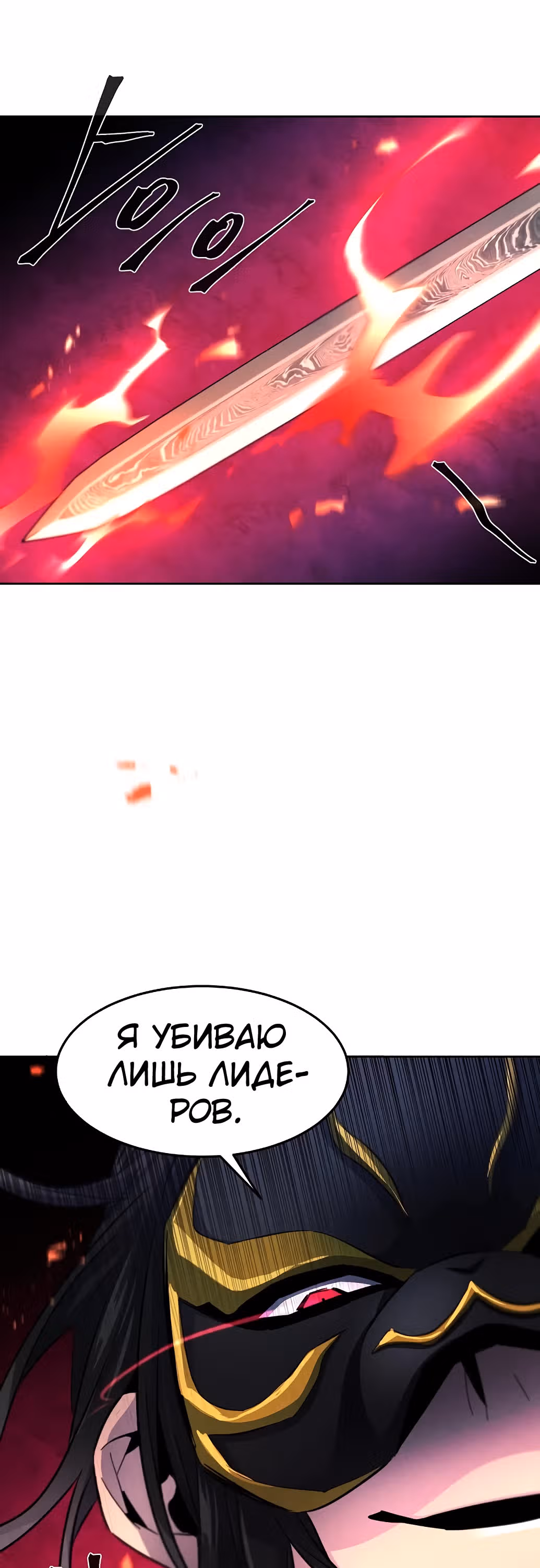 Возвращение безумного демона — Том 1 · Глава 50, страница 18