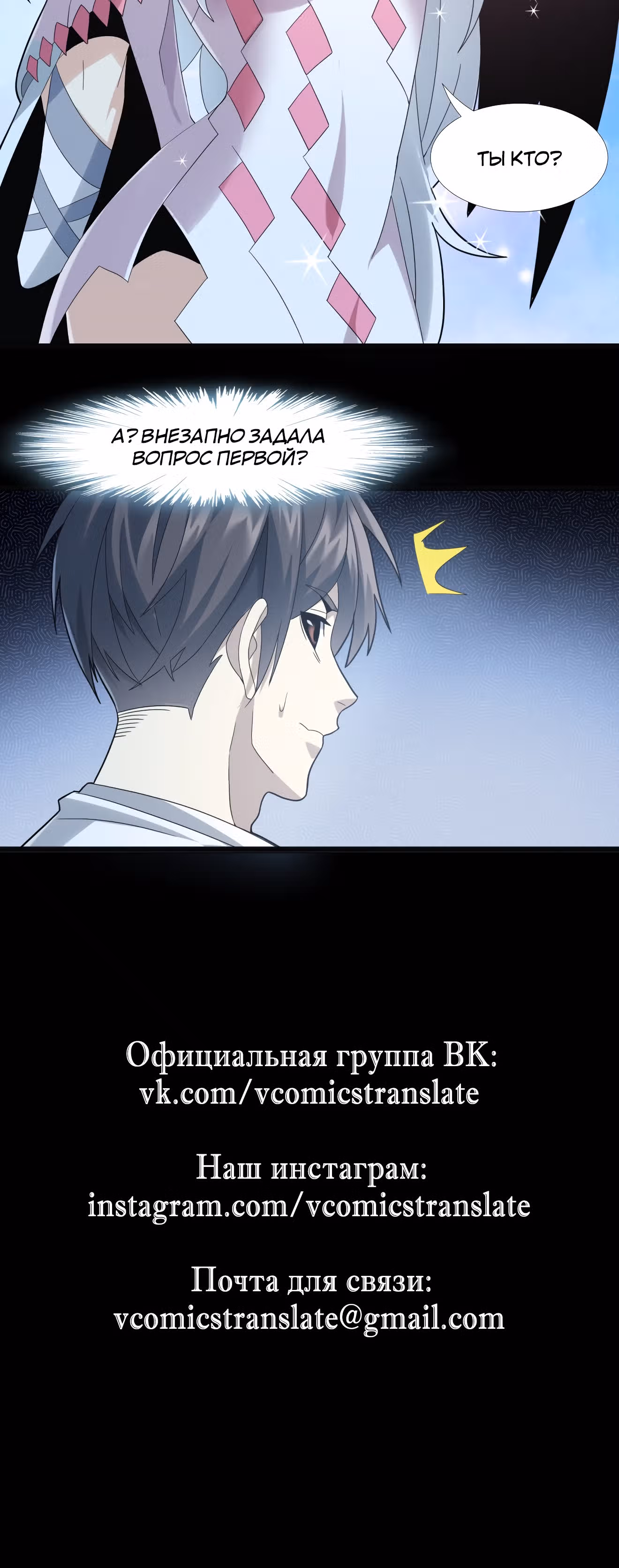 Пламя бесчисленных невзгод — Том 1 · Глава 14, страница 40