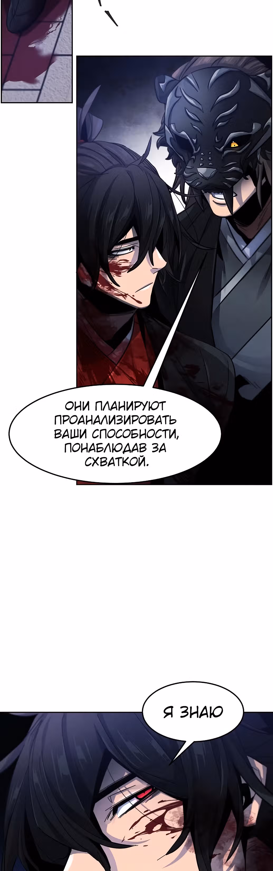 Возвращение безумного демона — Том 1 · Глава 51, страница 47