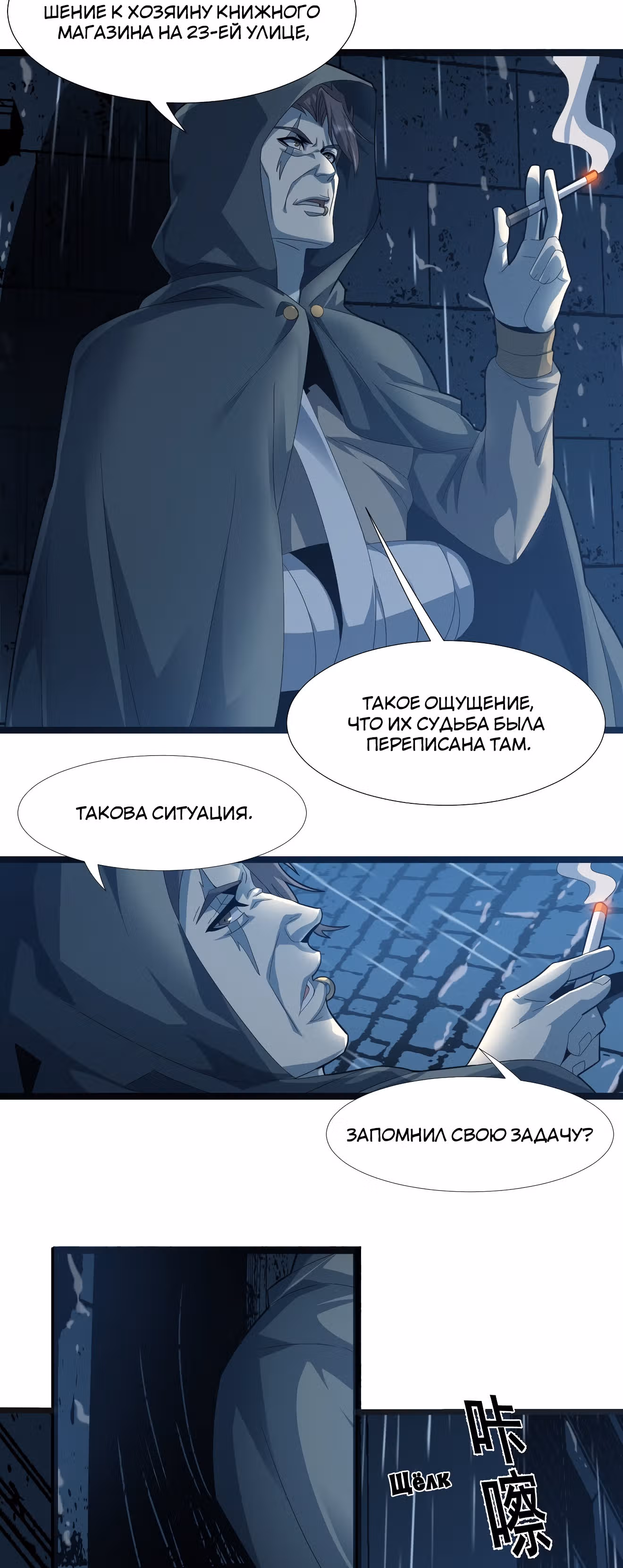 Пламя бесчисленных невзгод — Том 1 · Глава 16, страница 5