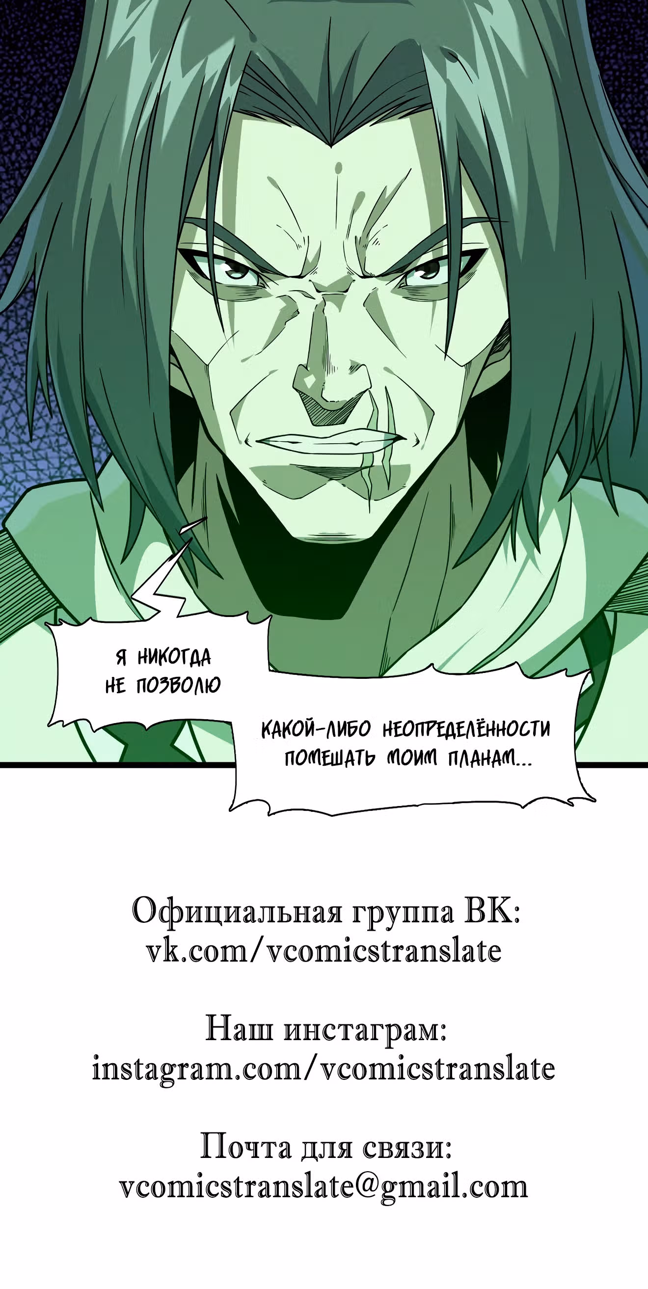 Пламя бесчисленных невзгод — Том 1 · Глава 16, страница 61