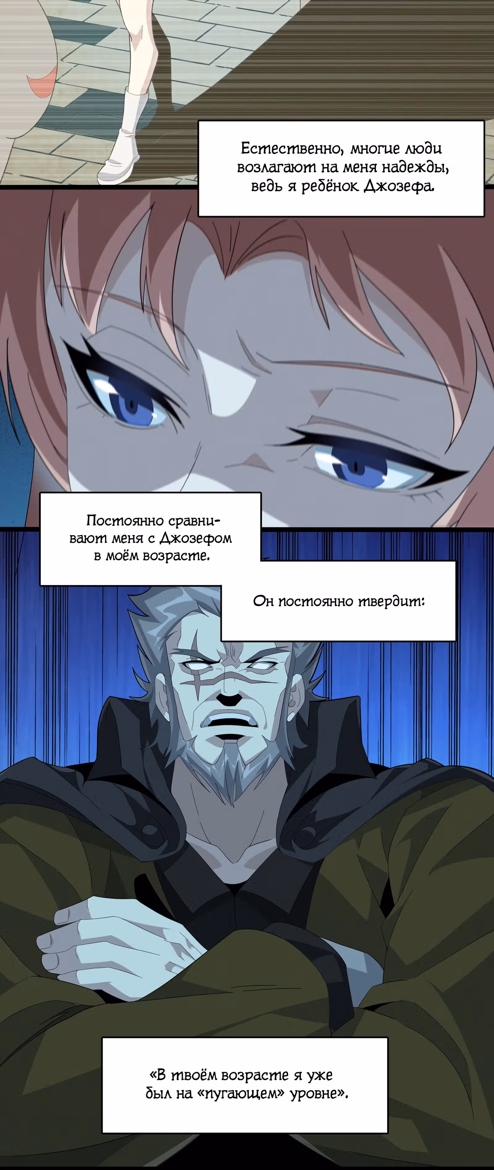 Пламя бесчисленных невзгод — Том 1 · Глава 18, страница 34