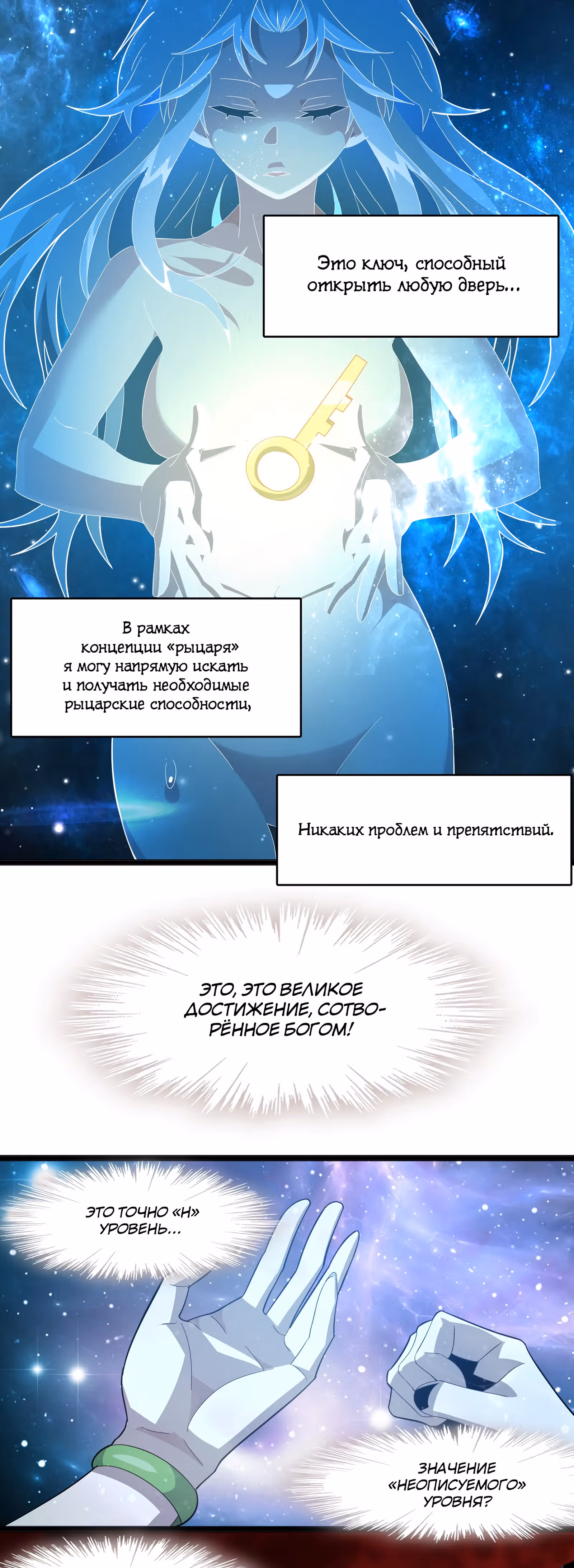 Пламя бесчисленных невзгод — Том 1 · Глава 18, страница 50