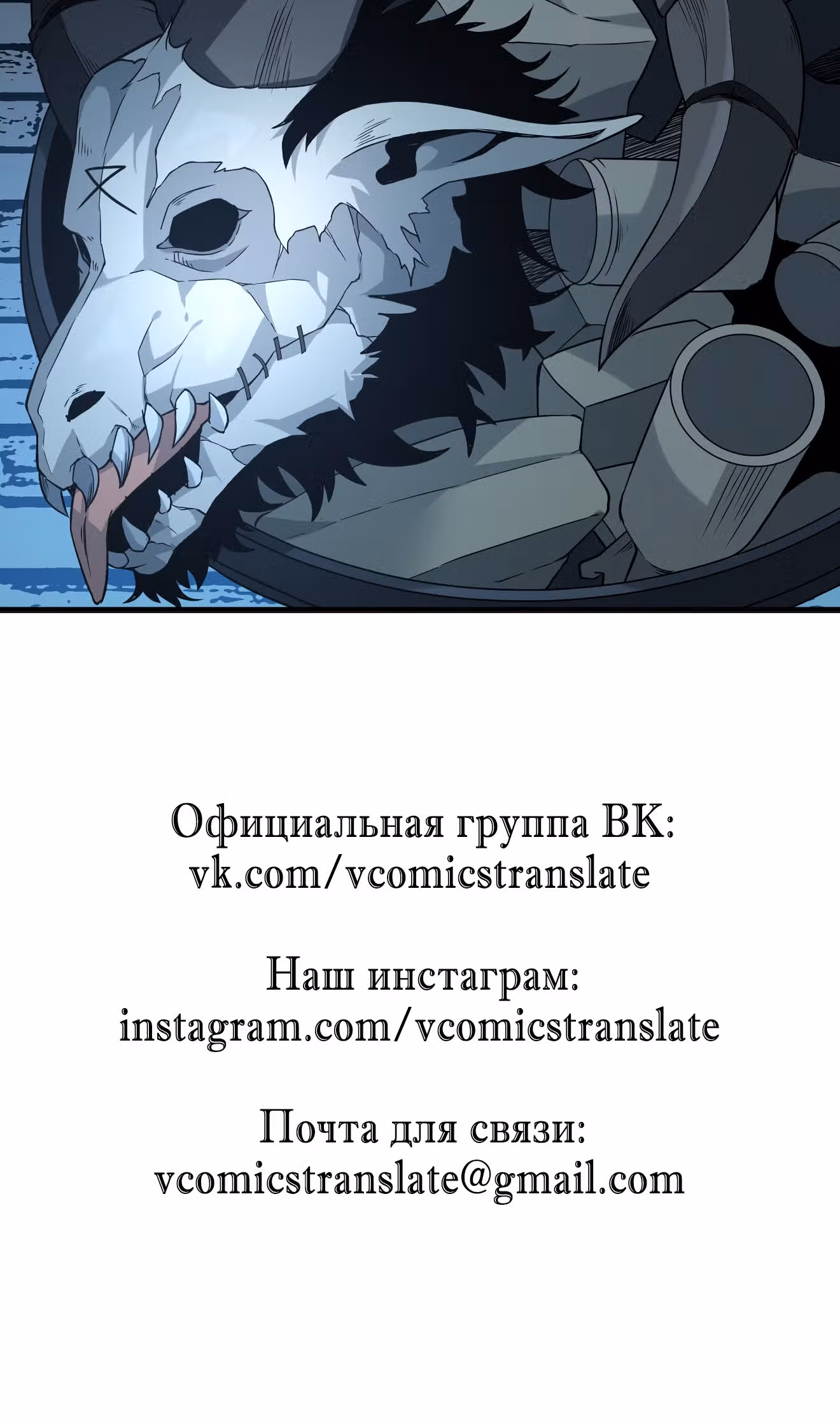 Пламя бесчисленных невзгод — Том 1 · Глава 19, страница 68