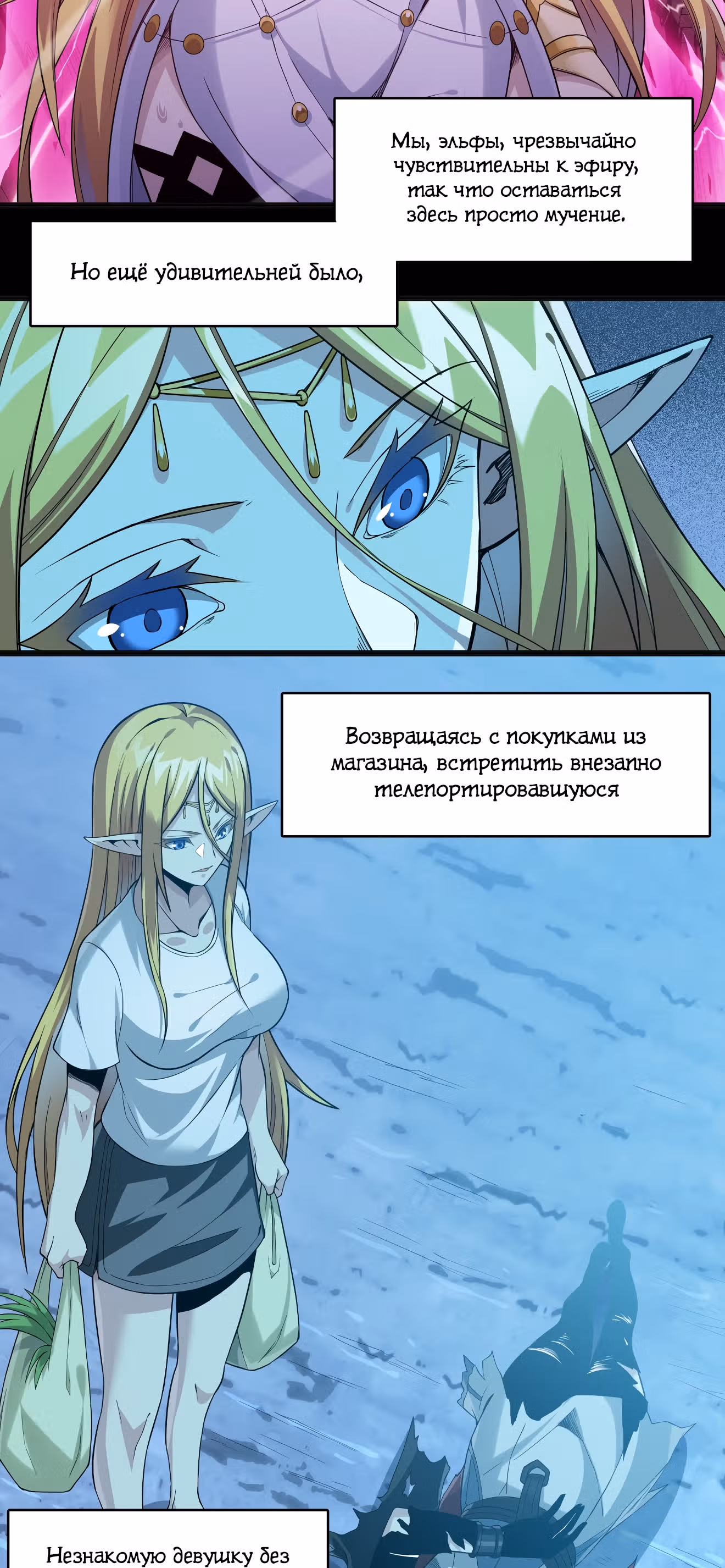 Пламя бесчисленных невзгод — Том 1 · Глава 19, страница 9