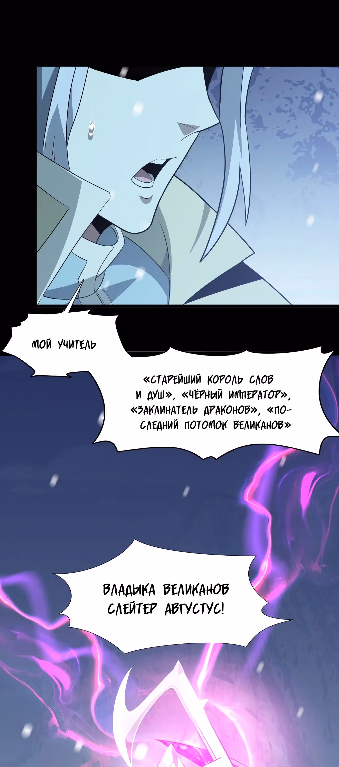 Пламя бесчисленных невзгод — Том 1 · Глава 20, страница 17