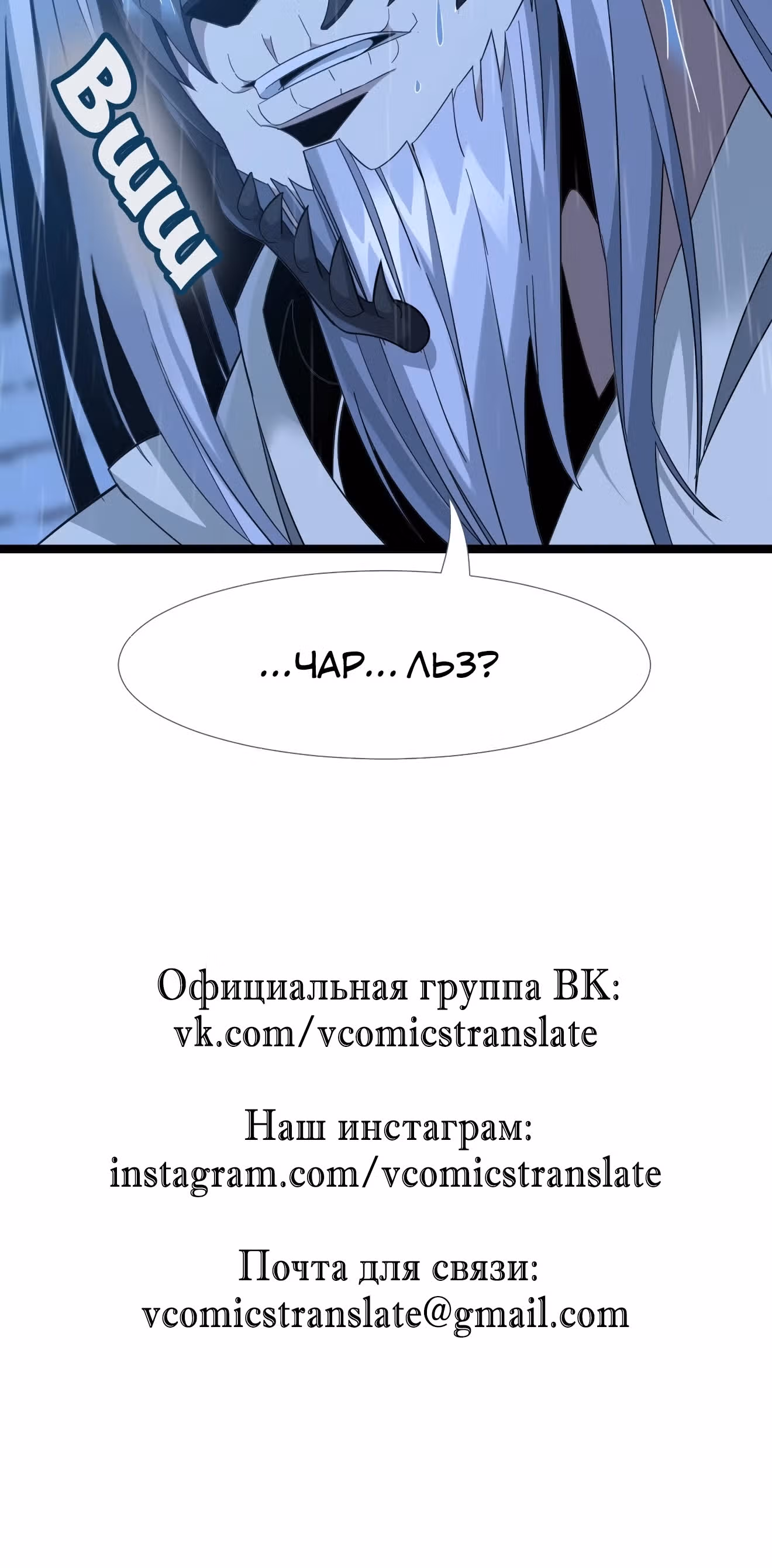 Пламя бесчисленных невзгод — Том 1 · Глава 20, страница 74