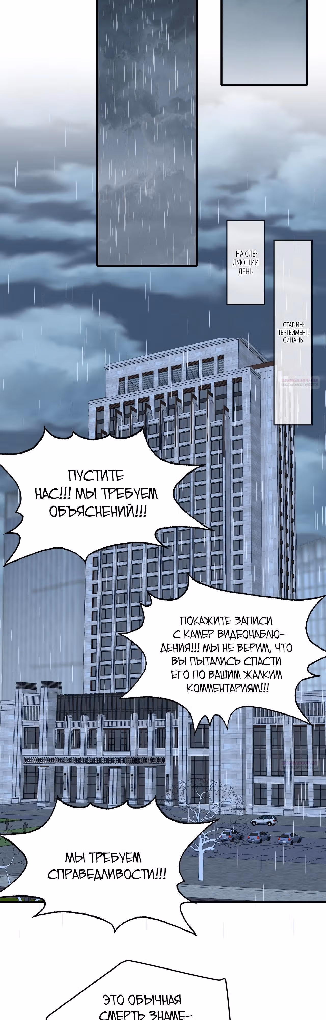 Эта истинная дочь - всемогущий босс — Том 1 · Глава 97, страница 14