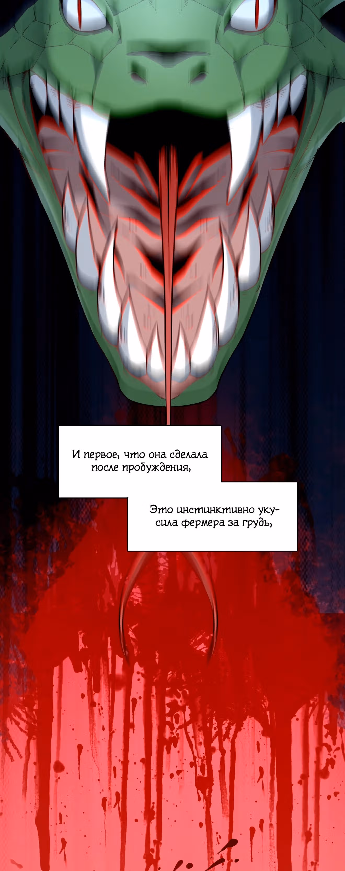 Пламя бесчисленных невзгод — Том 1 · Глава 21, страница 23
