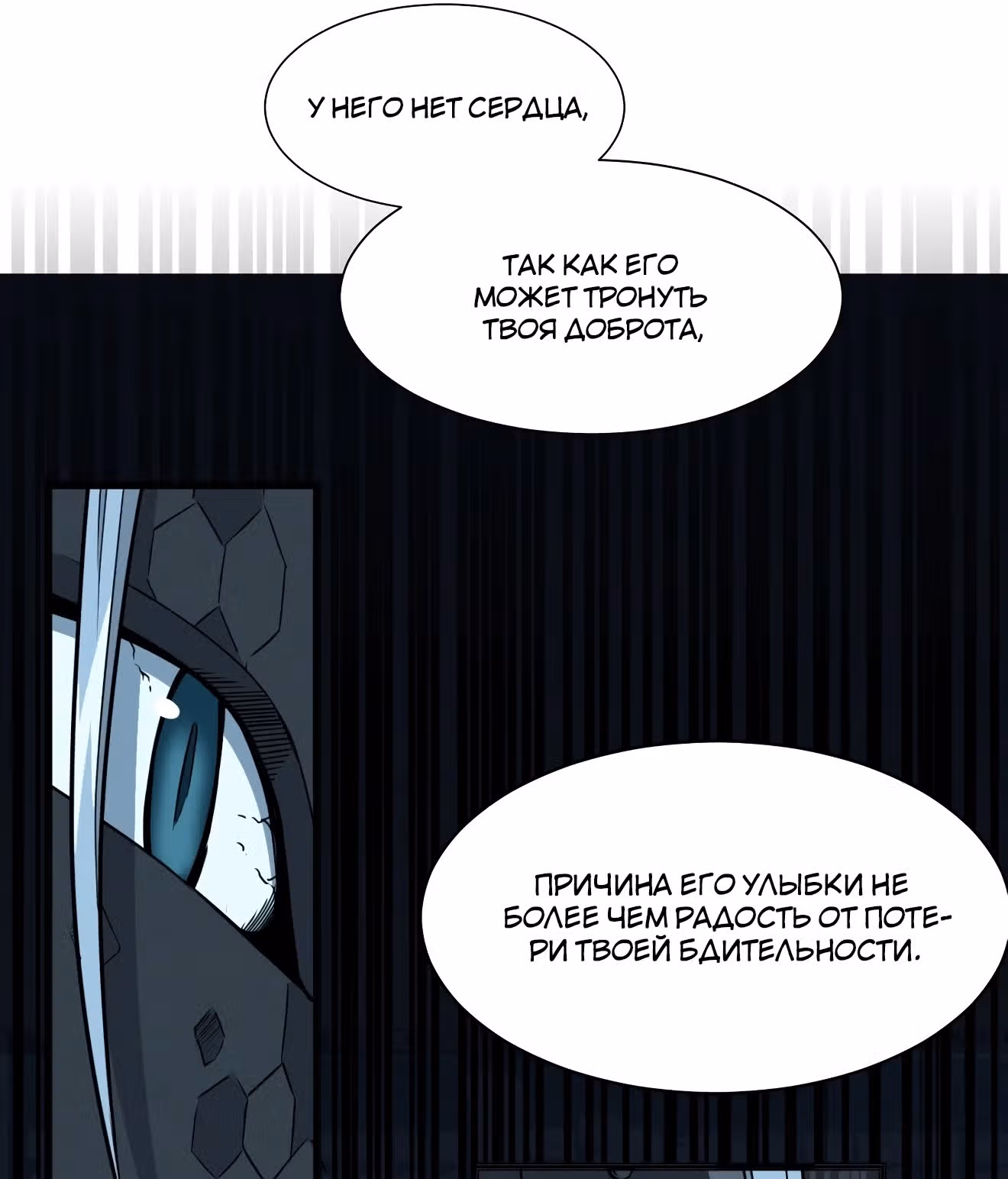 Пламя бесчисленных невзгод — Том 1 · Глава 21, страница 36