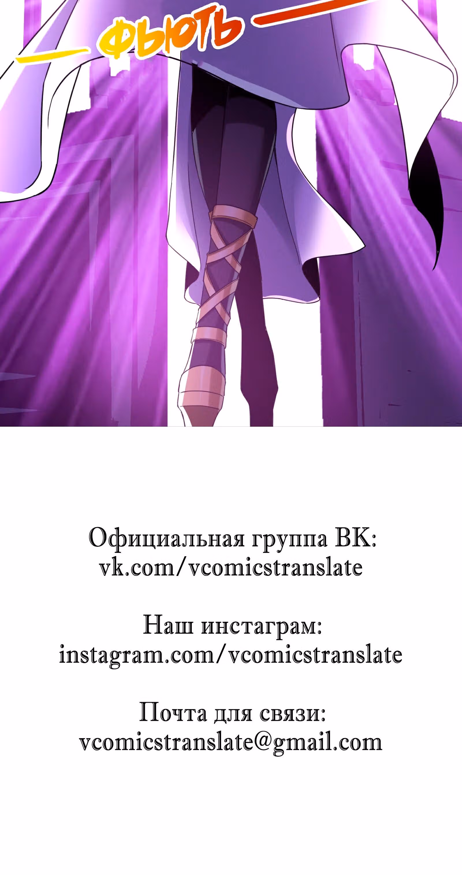 Пламя бесчисленных невзгод — Том 1 · Глава 23, страница 110