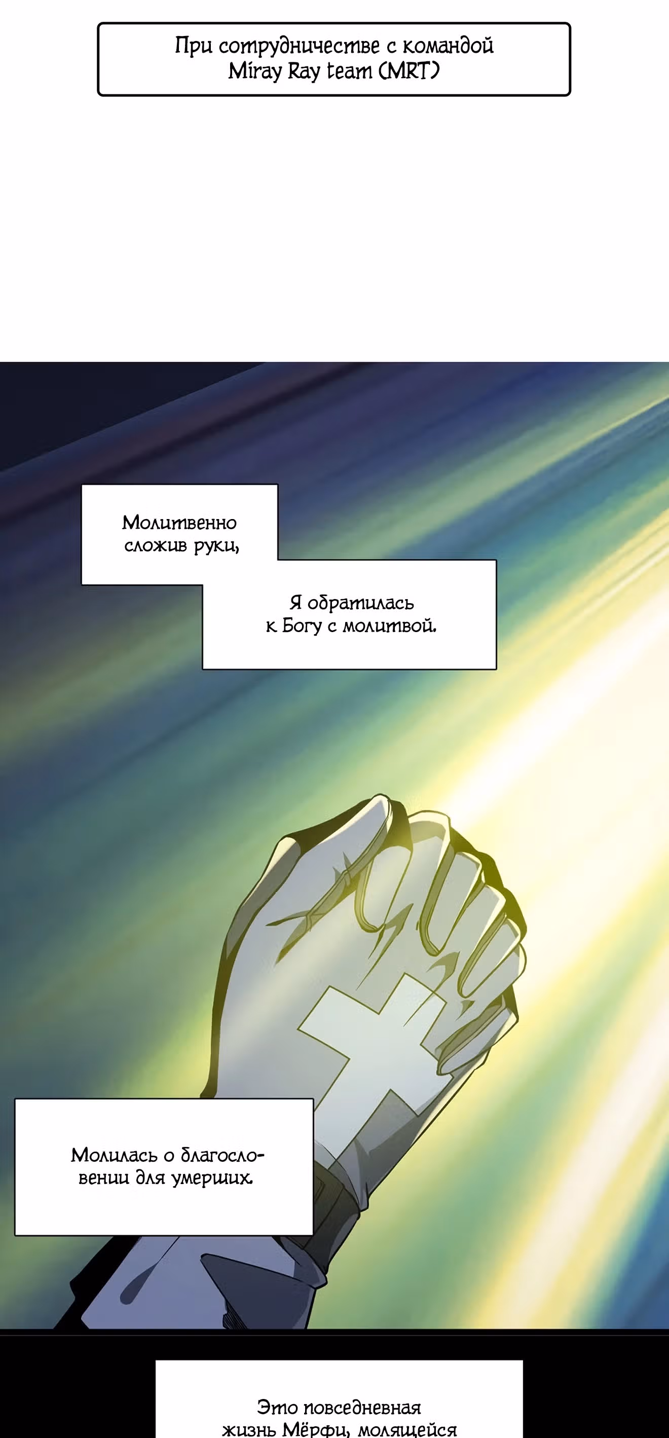 Пламя бесчисленных невзгод — Том 1 · Глава 24, страница 2
