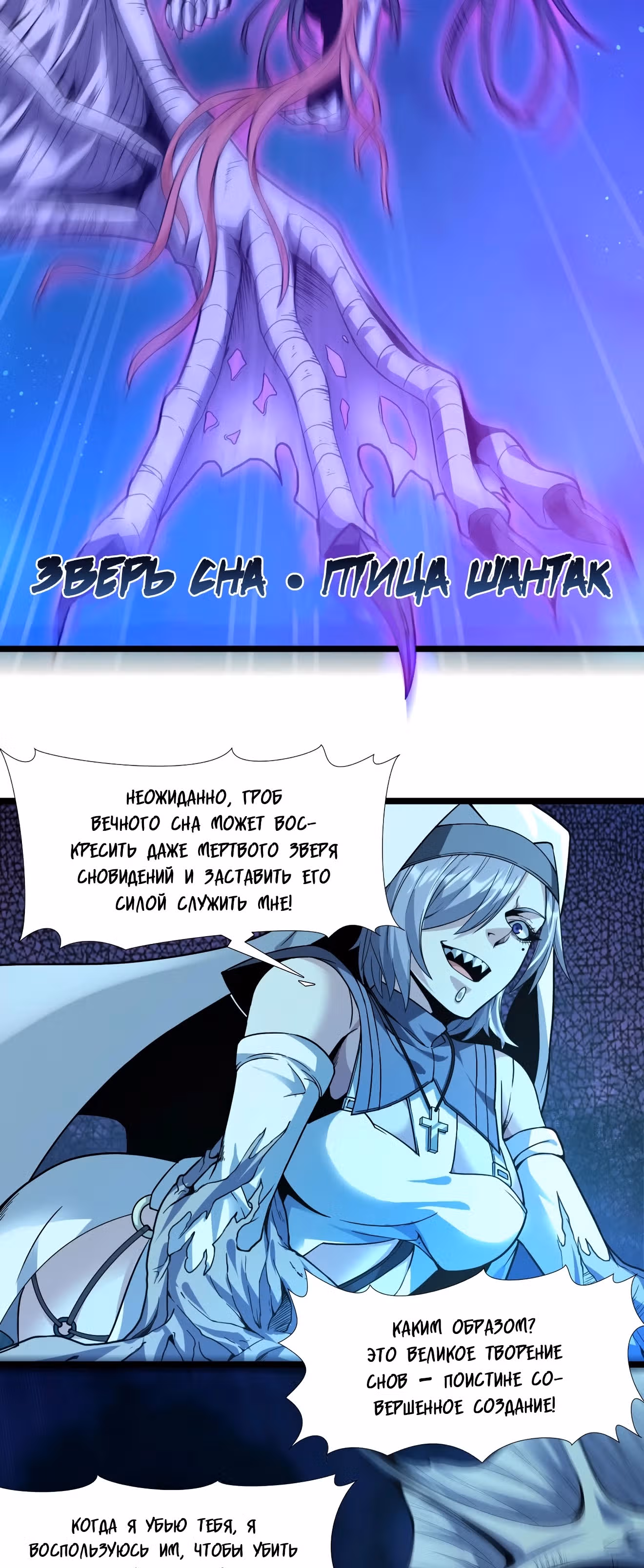 Пламя бесчисленных невзгод — Том 1 · Глава 24, страница 64