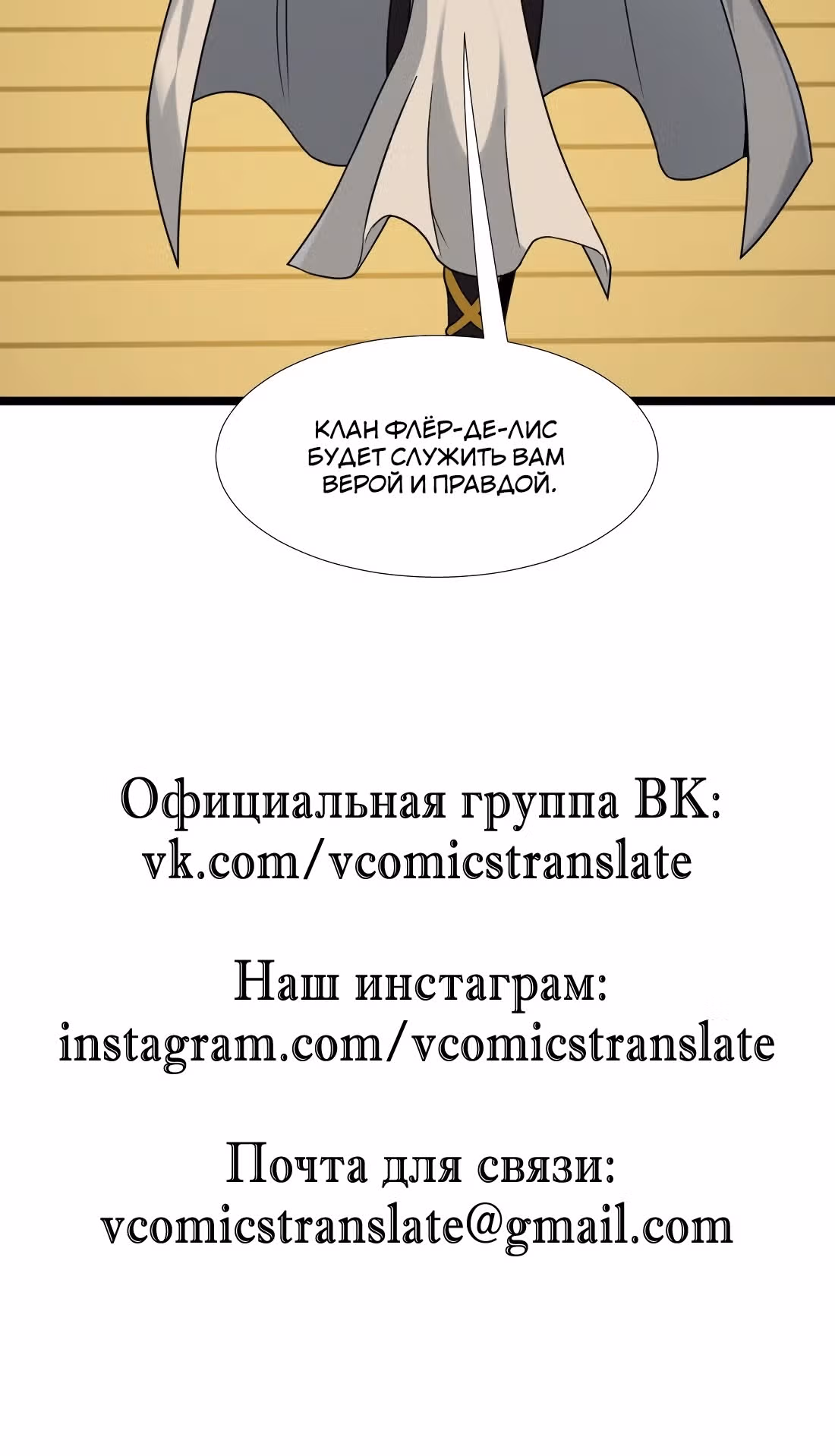 Пламя бесчисленных невзгод — Том 1 · Глава 25, страница 53