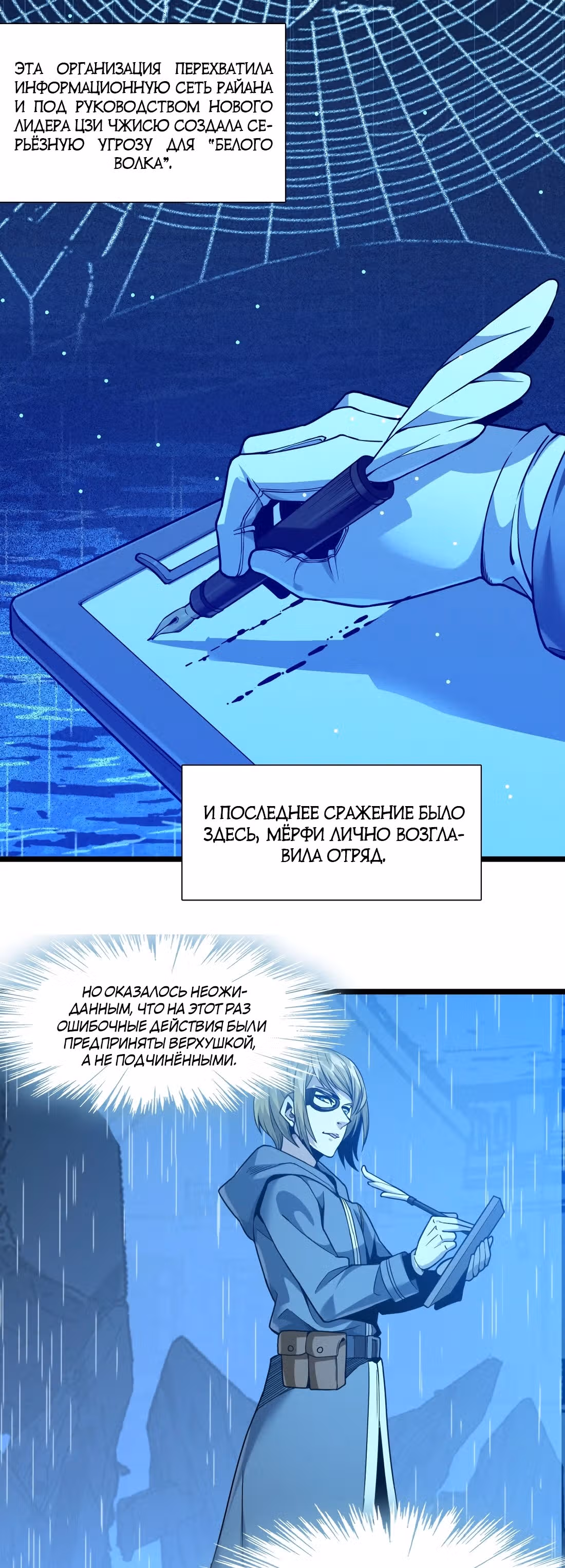 Пламя бесчисленных невзгод — Том 1 · Глава 26, страница 17