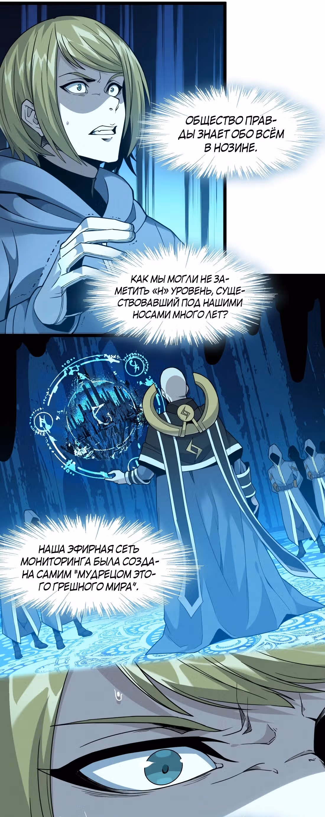 Пламя бесчисленных невзгод — Том 1 · Глава 26, страница 35