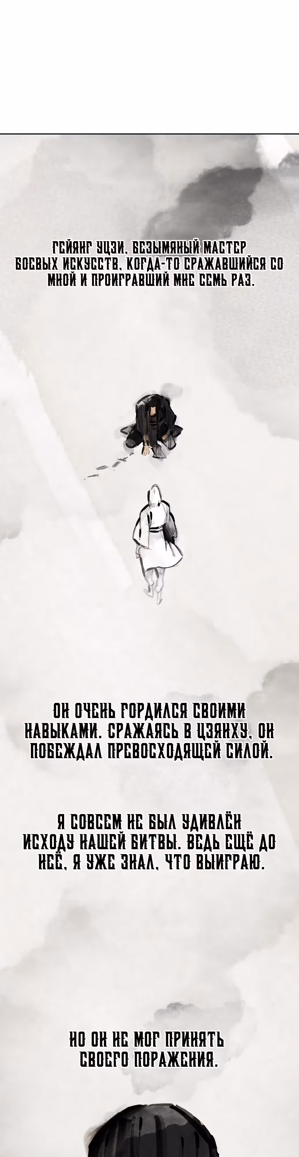 Возвращение безумного демона — Том 2 · Глава 74, страница 40