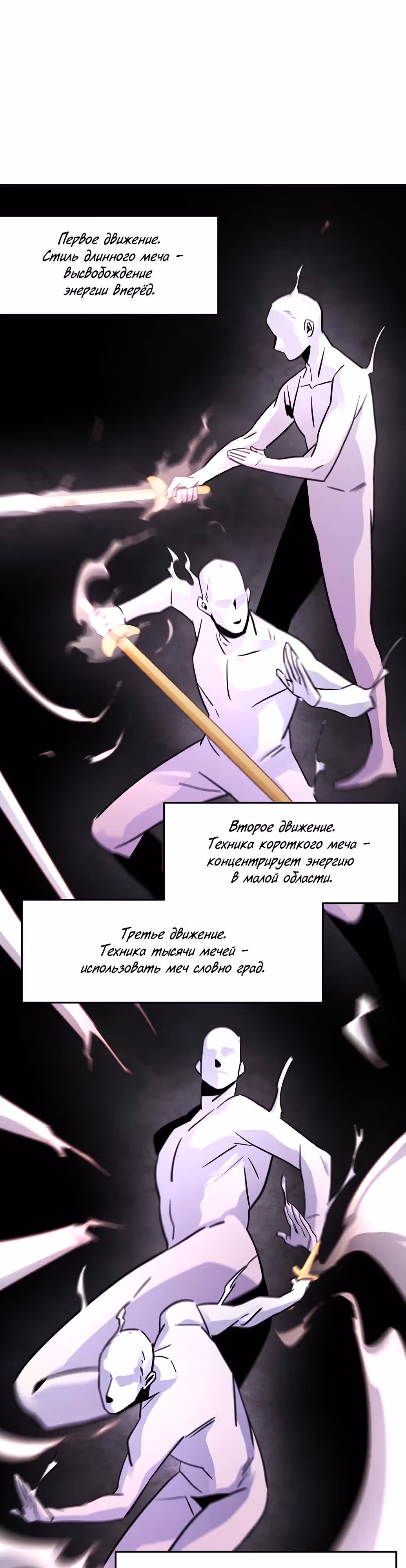 Возвращение безумного демона — Том 2 · Глава 74, страница 48