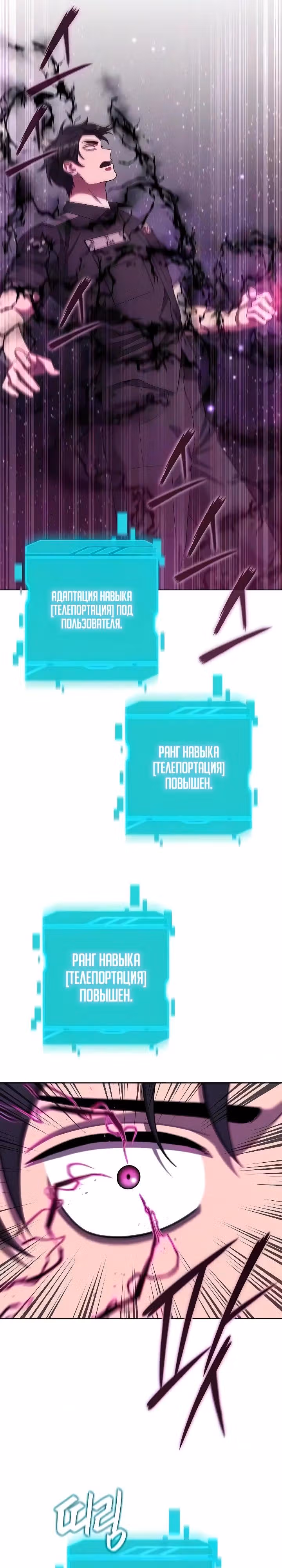 Возвращение темного мага — Том 1 · Глава 95, страница 28