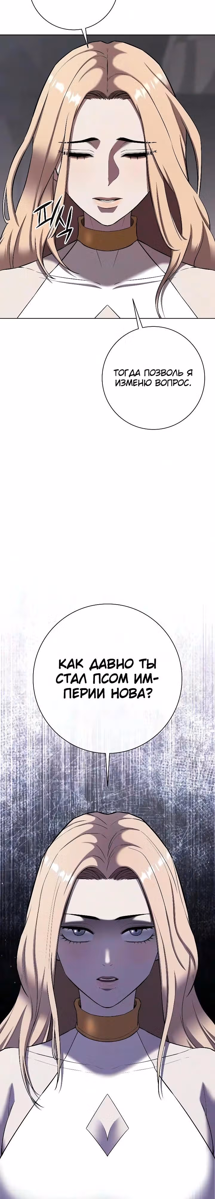 Возвращение темного мага — Том 1 · Глава 95, страница 51
