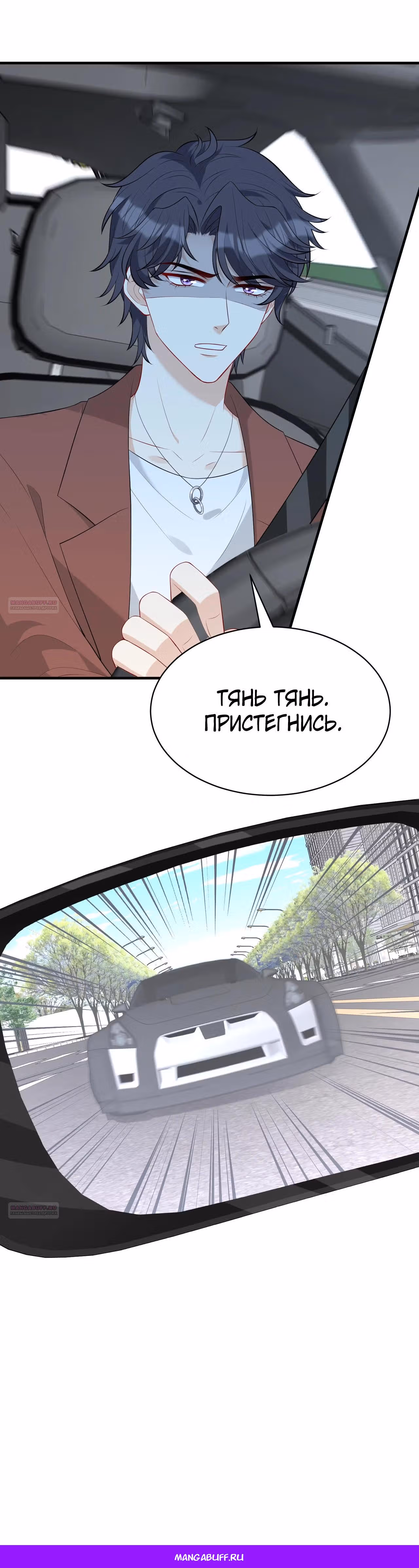 Эта истинная дочь - всемогущий босс — Том 1 · Глава 92, страница 22